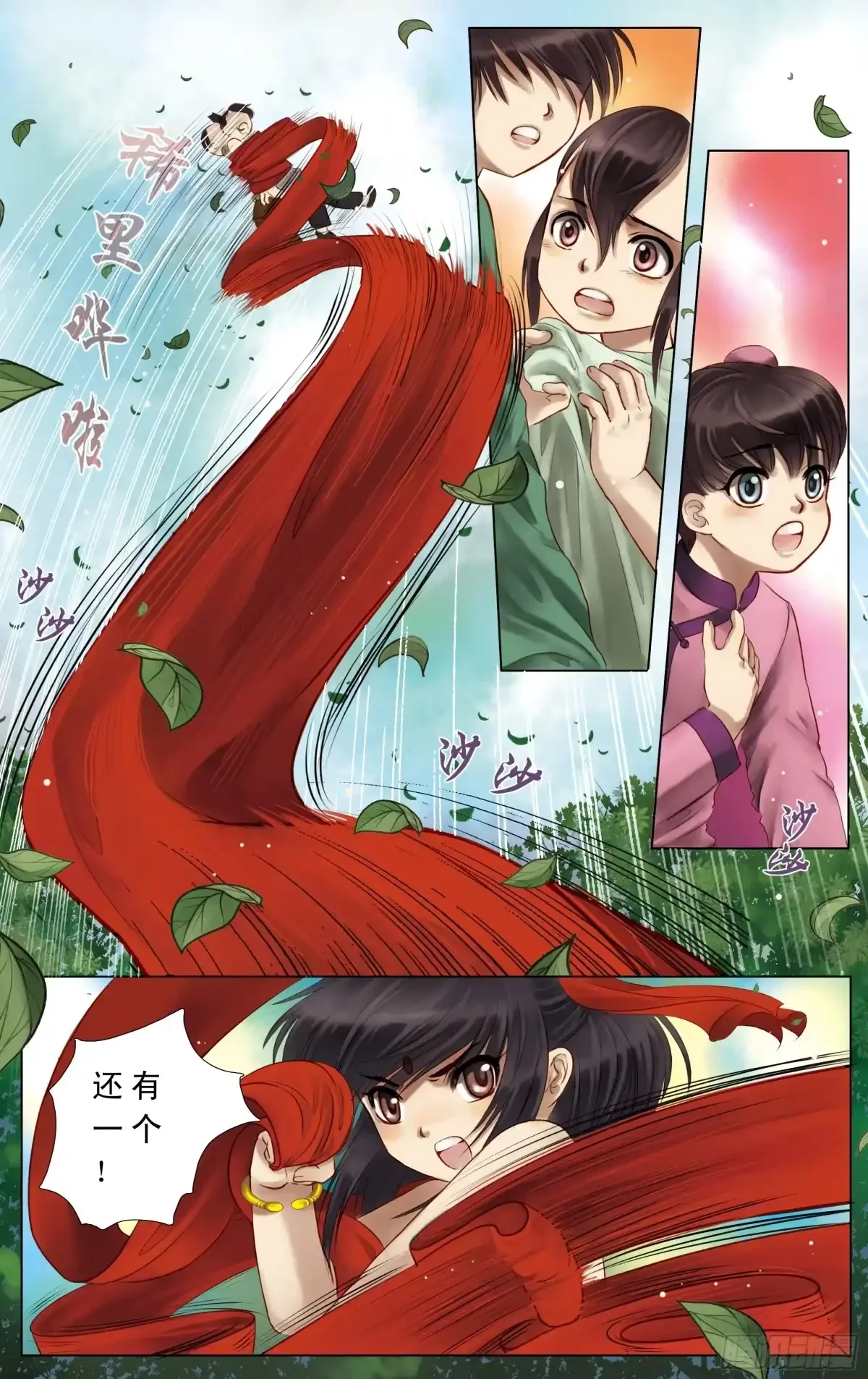 第3话 第7页