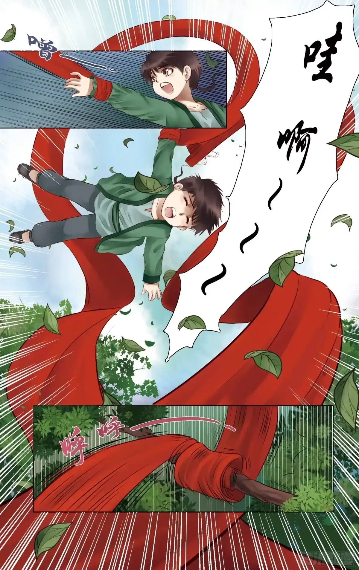 第3话 第8页