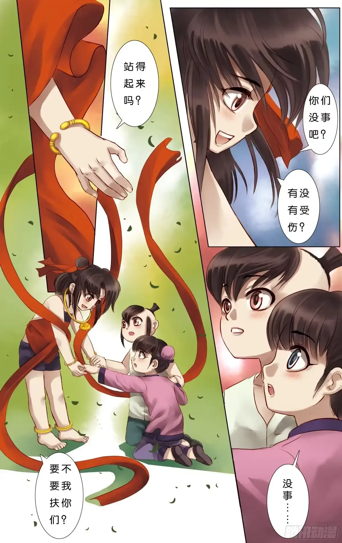 第3话 第10页