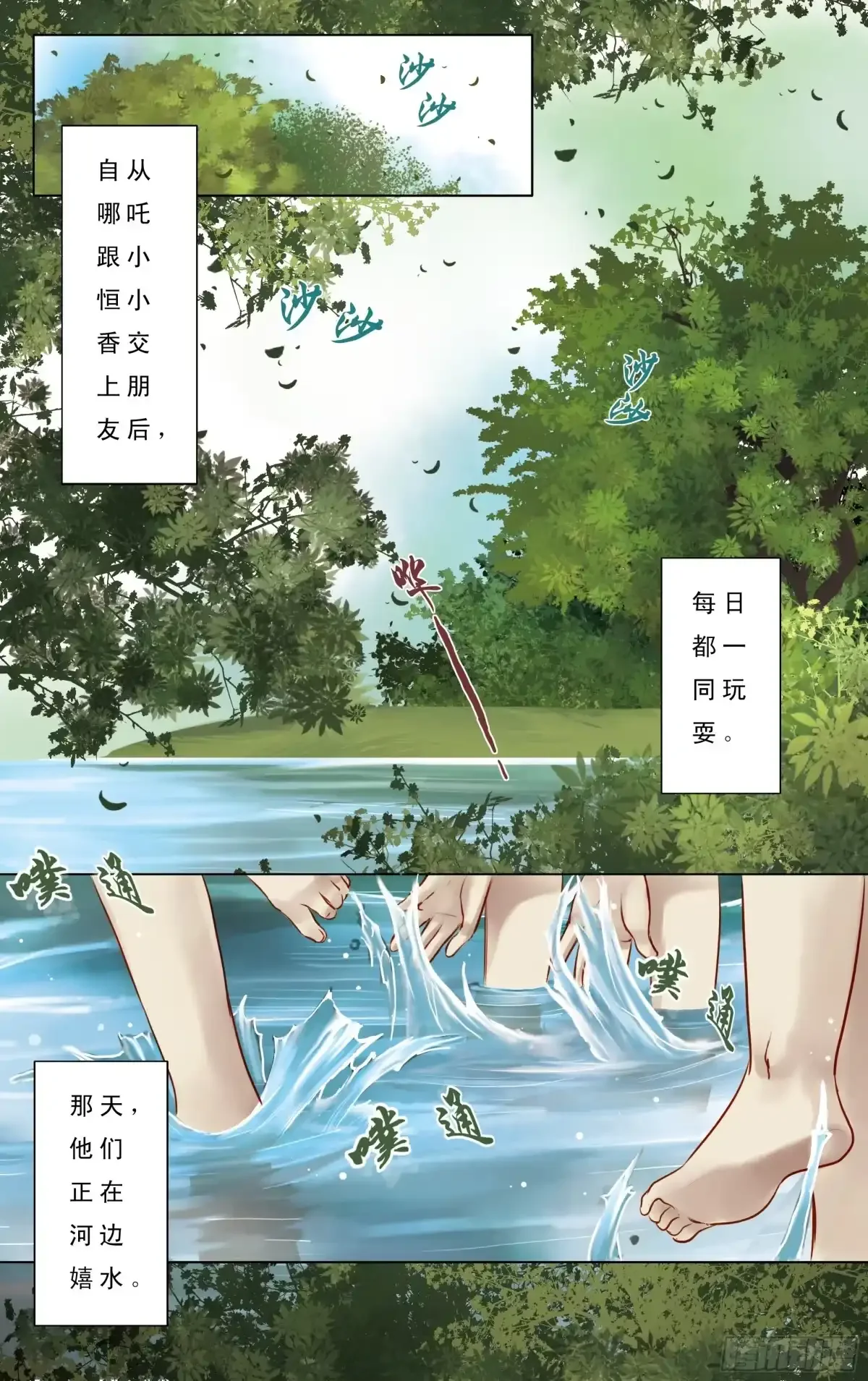 第3话 第12页