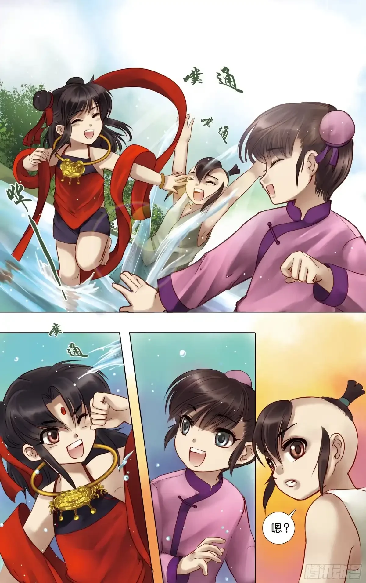 第3话 第13页