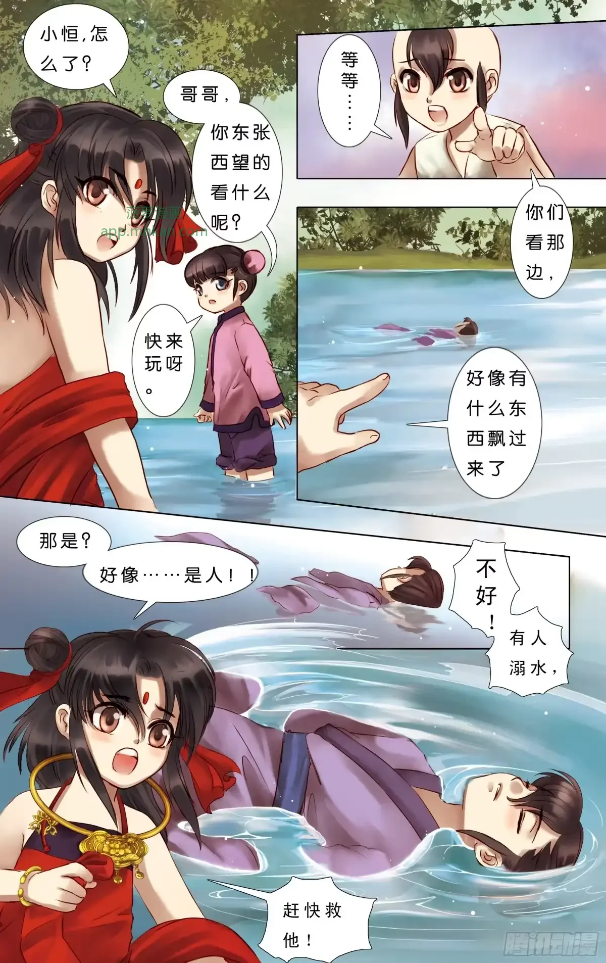 第3话 第14页