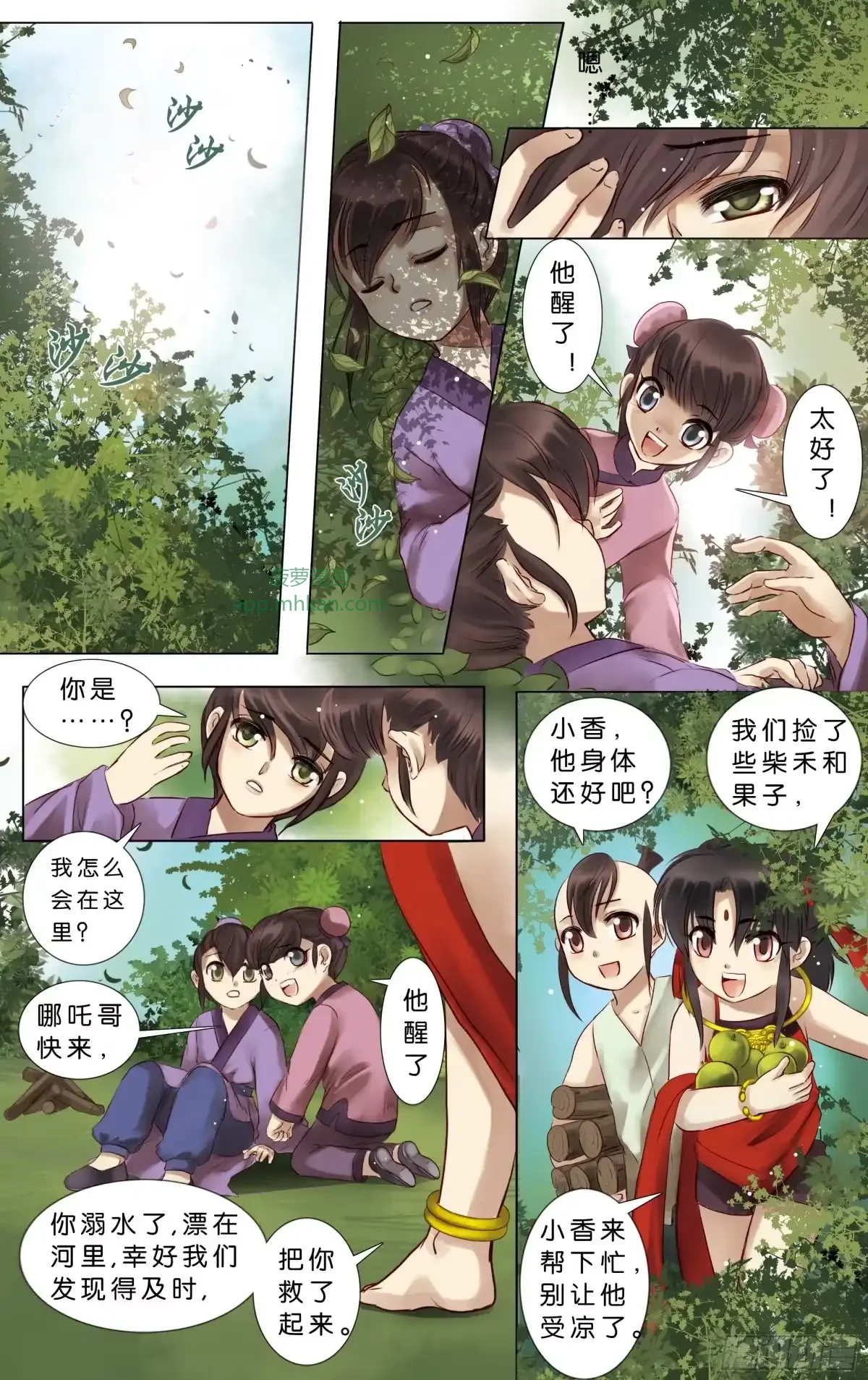 第3话 第15页