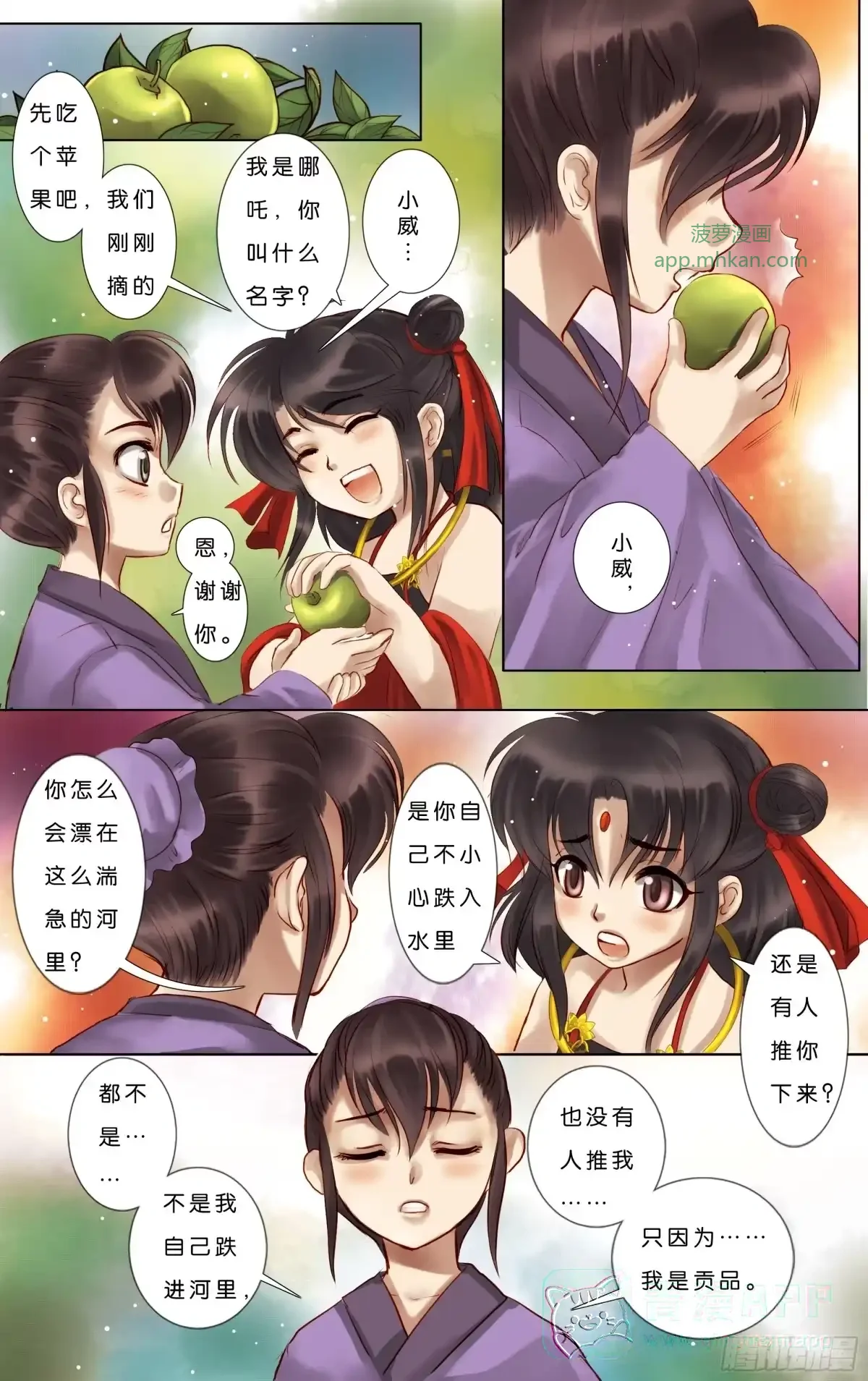 第3话 第16页