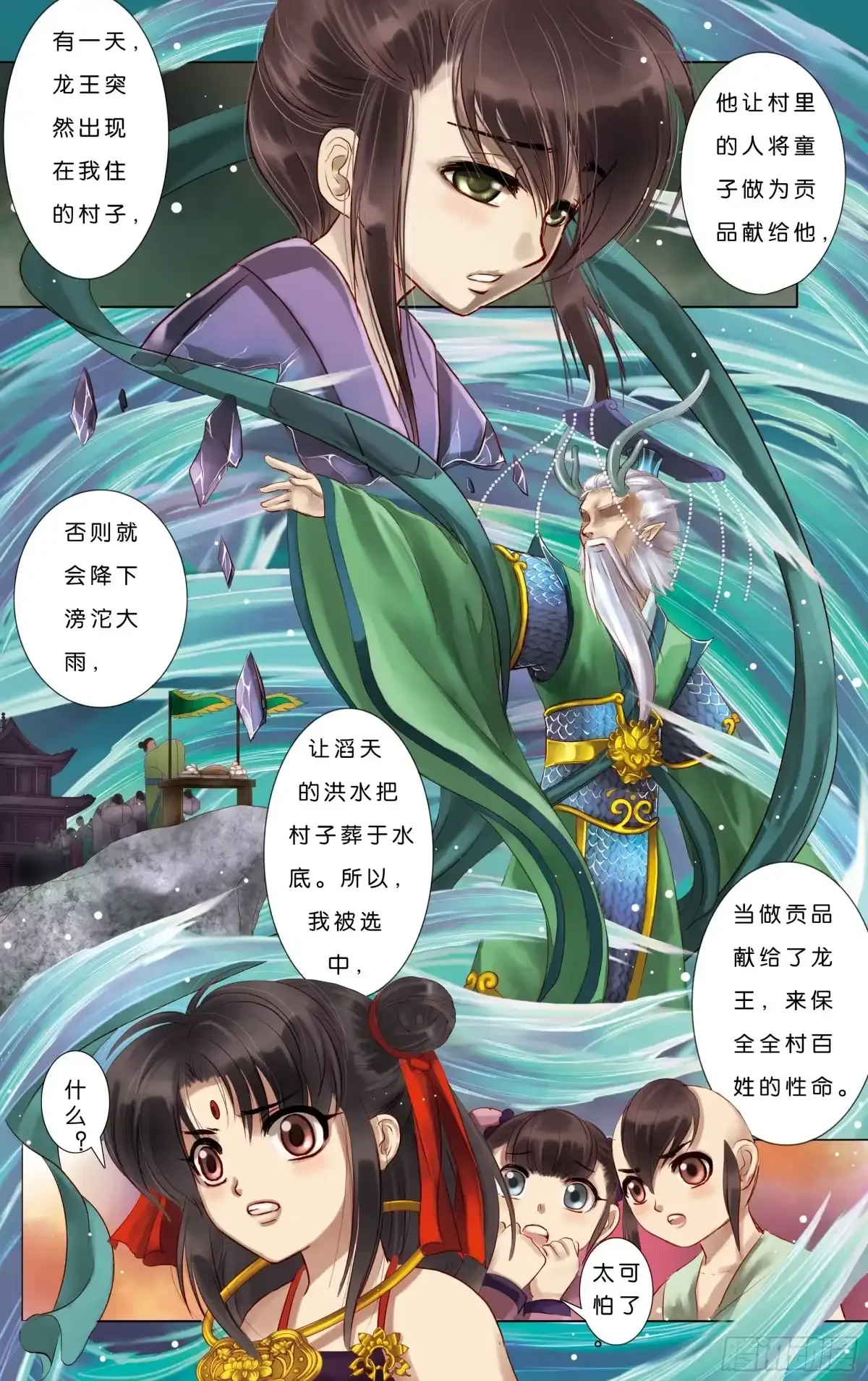 第3话 第17页