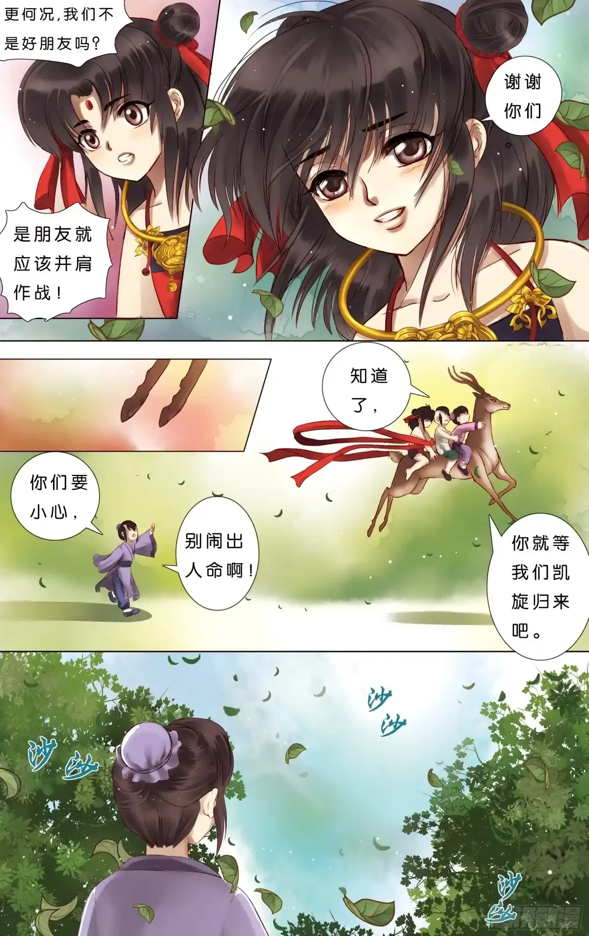 第3话 第19页