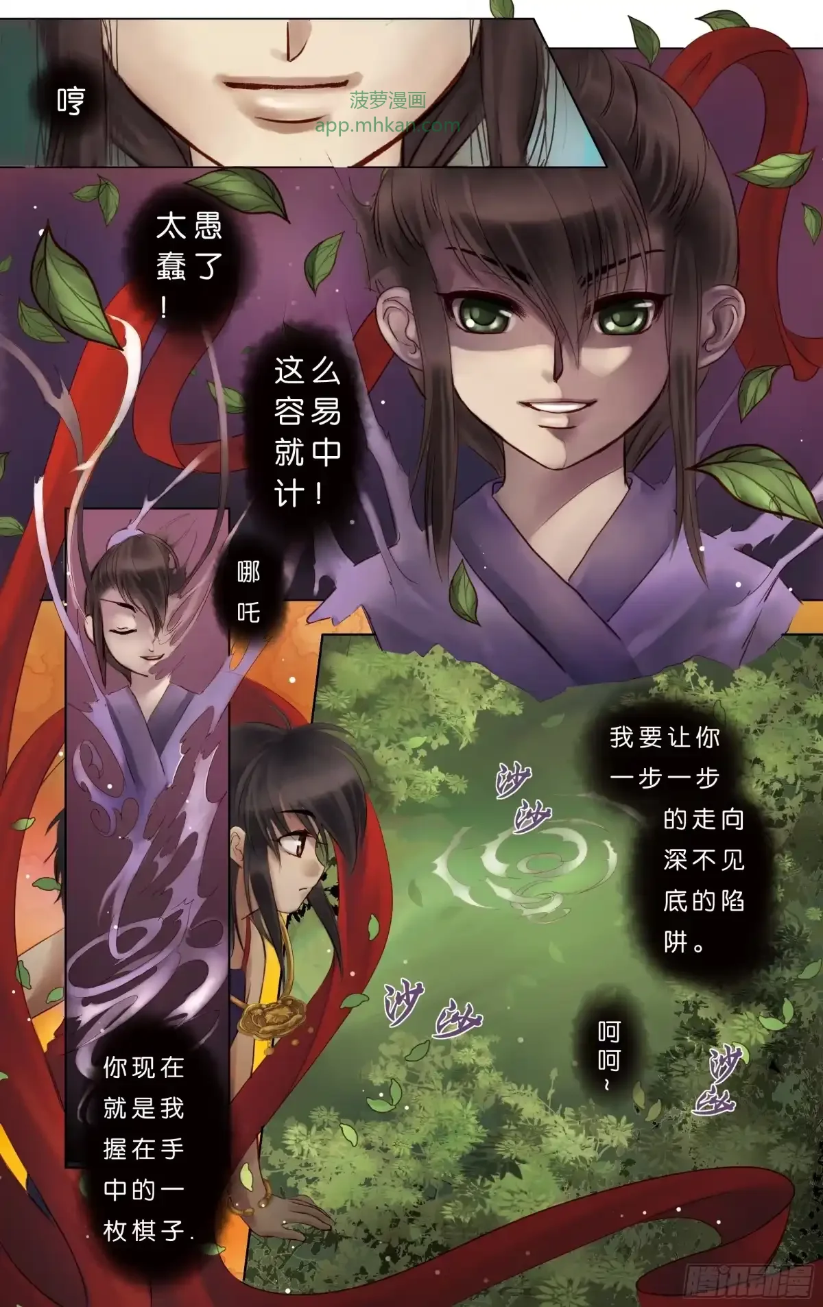 第3话 第20页
