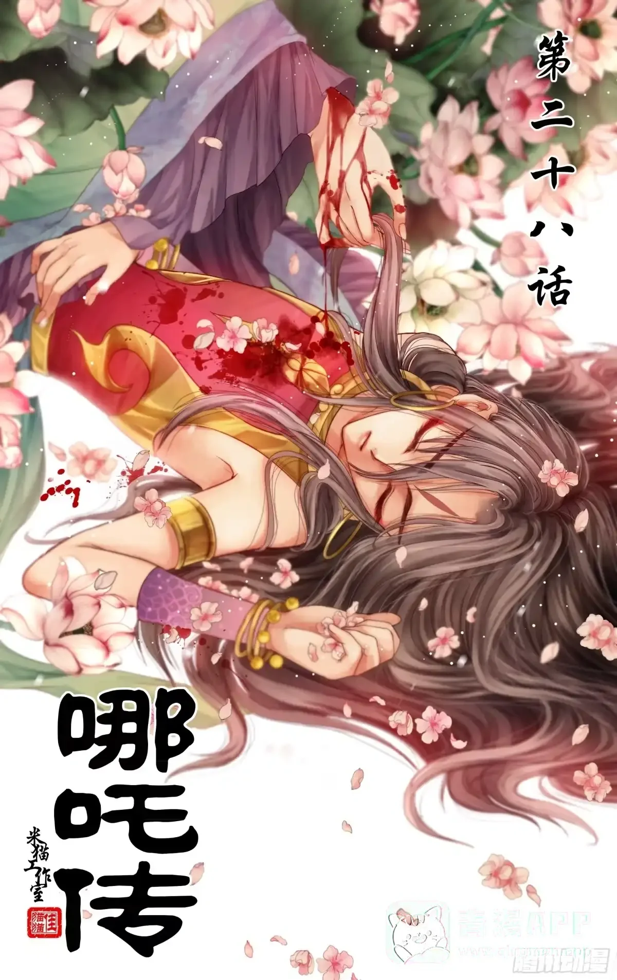 第28话 第1页