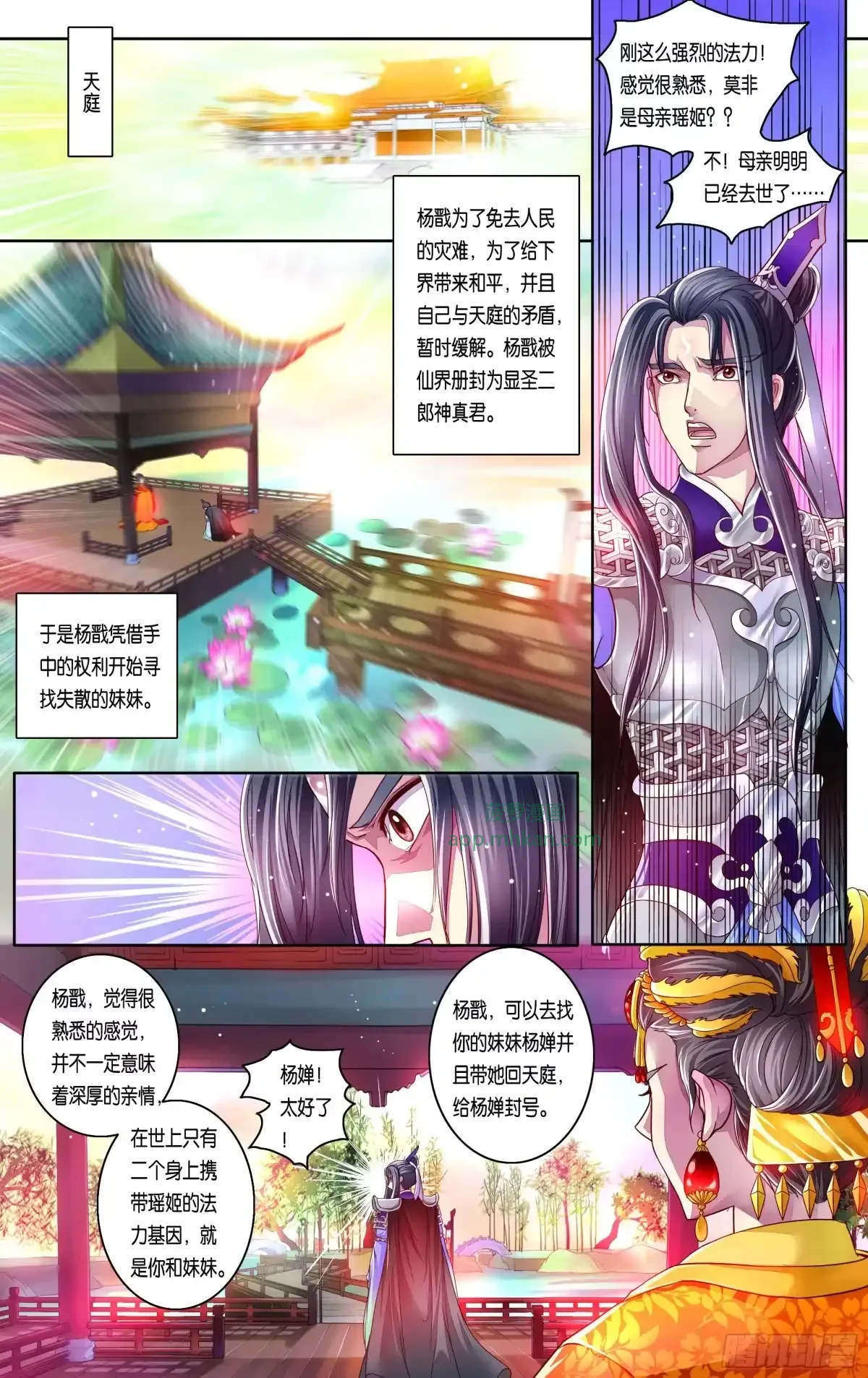第28话 第2页