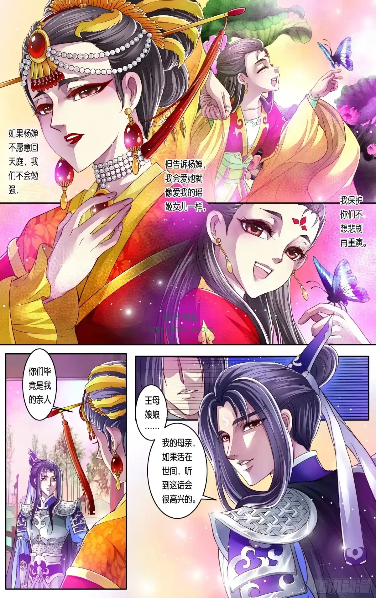 第28话 第3页