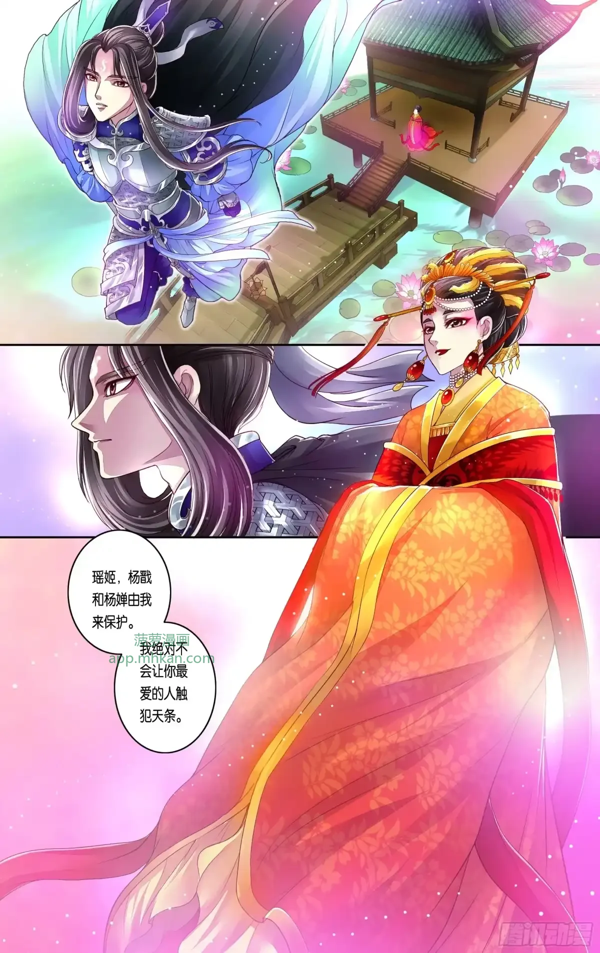 第28话 第4页
