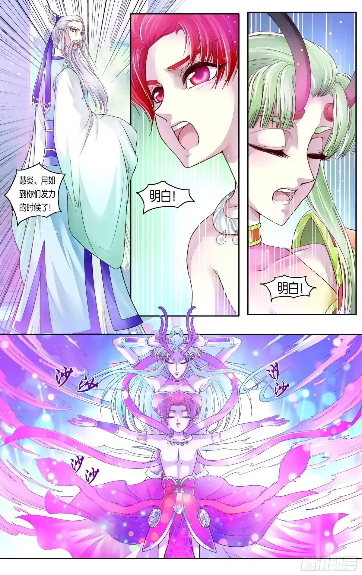 第28话 第13页