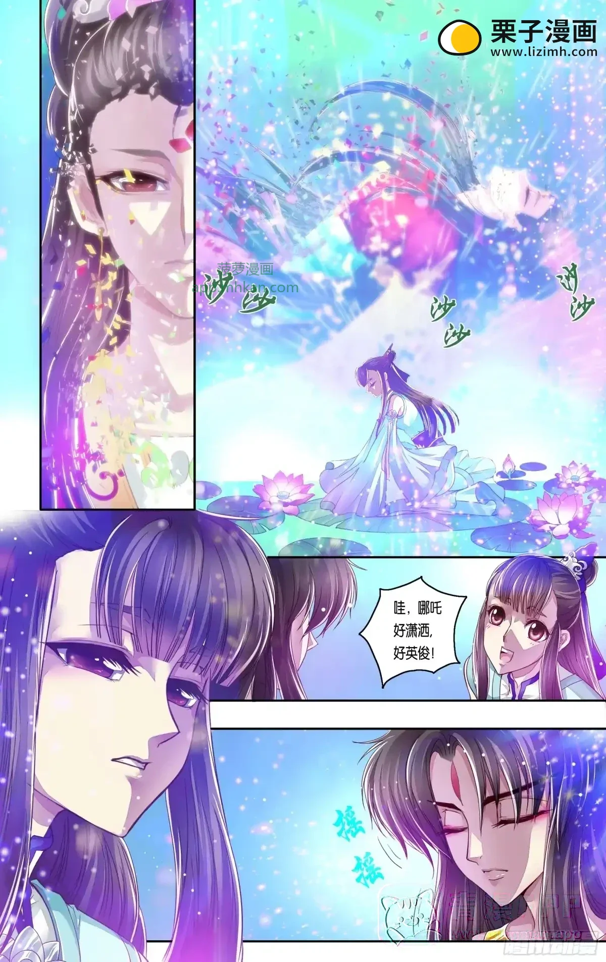 第28话 第16页