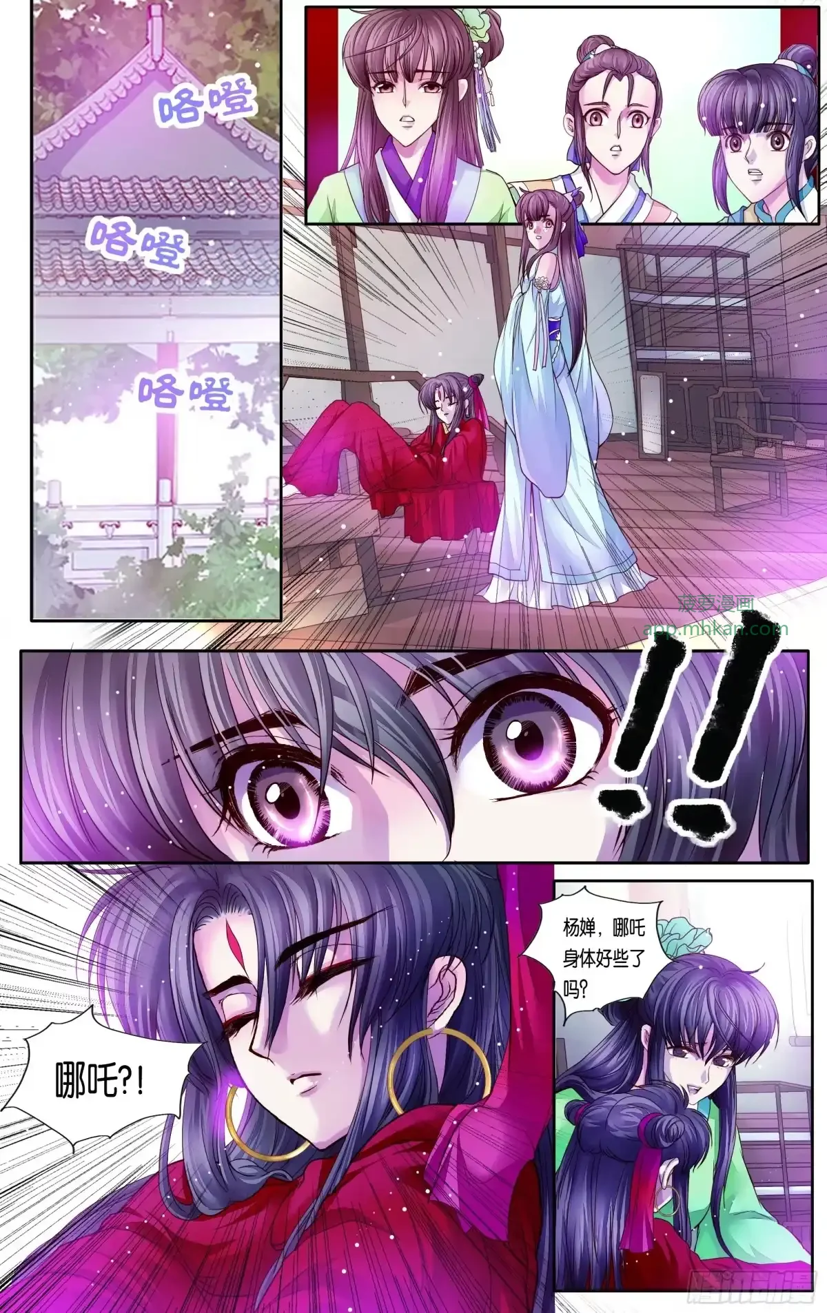 第28话 第18页