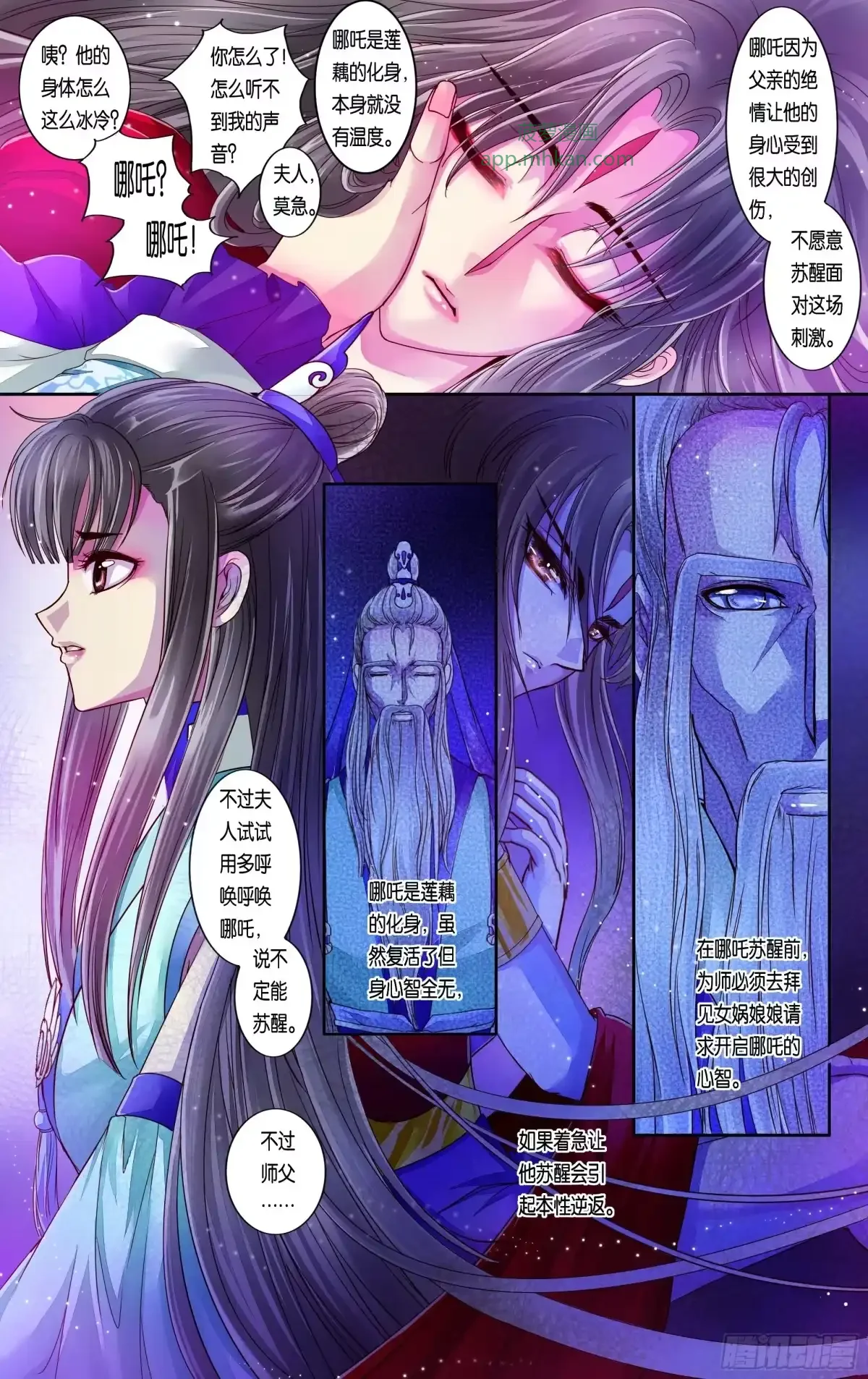 第28话 第19页