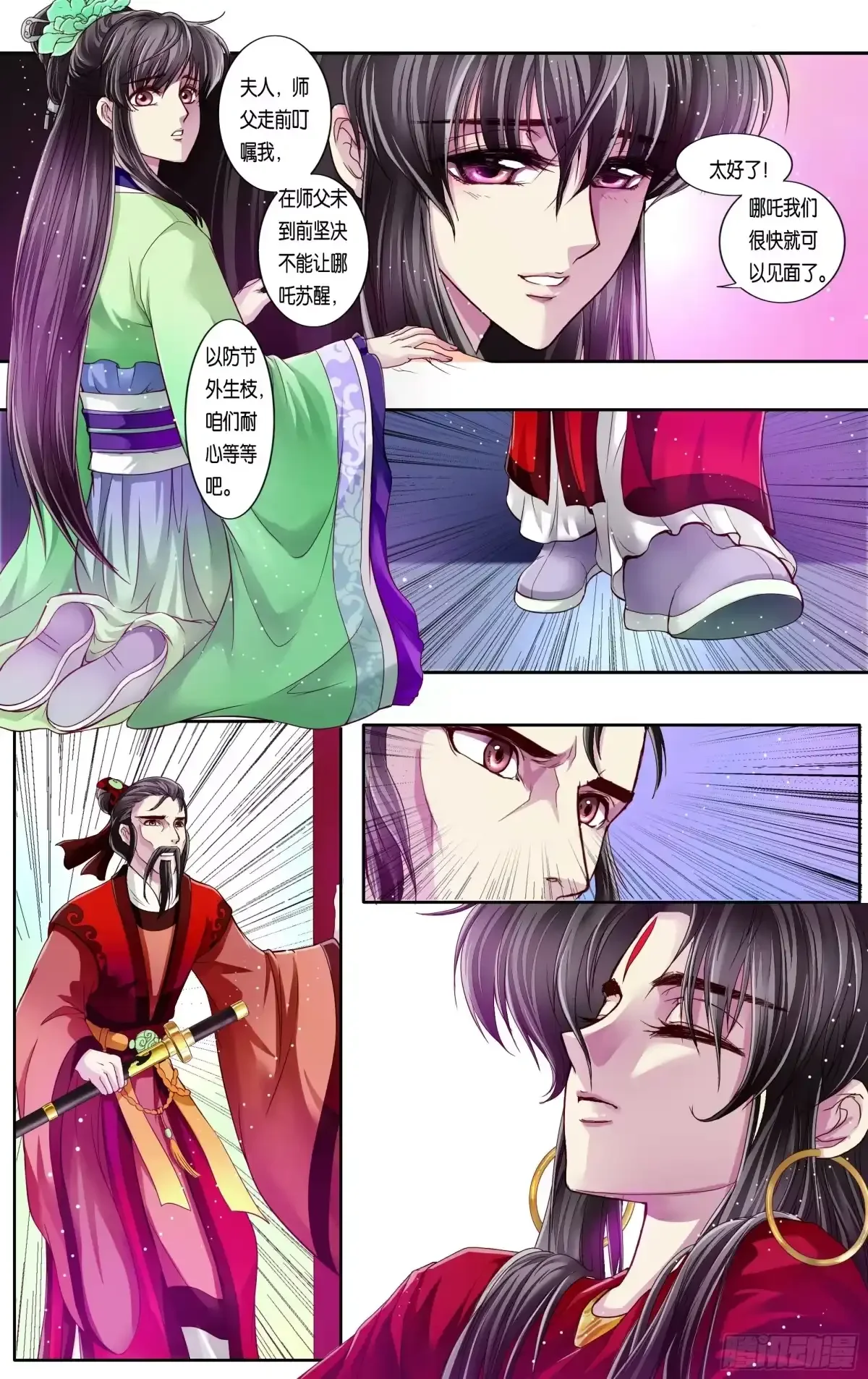 第28话 第20页