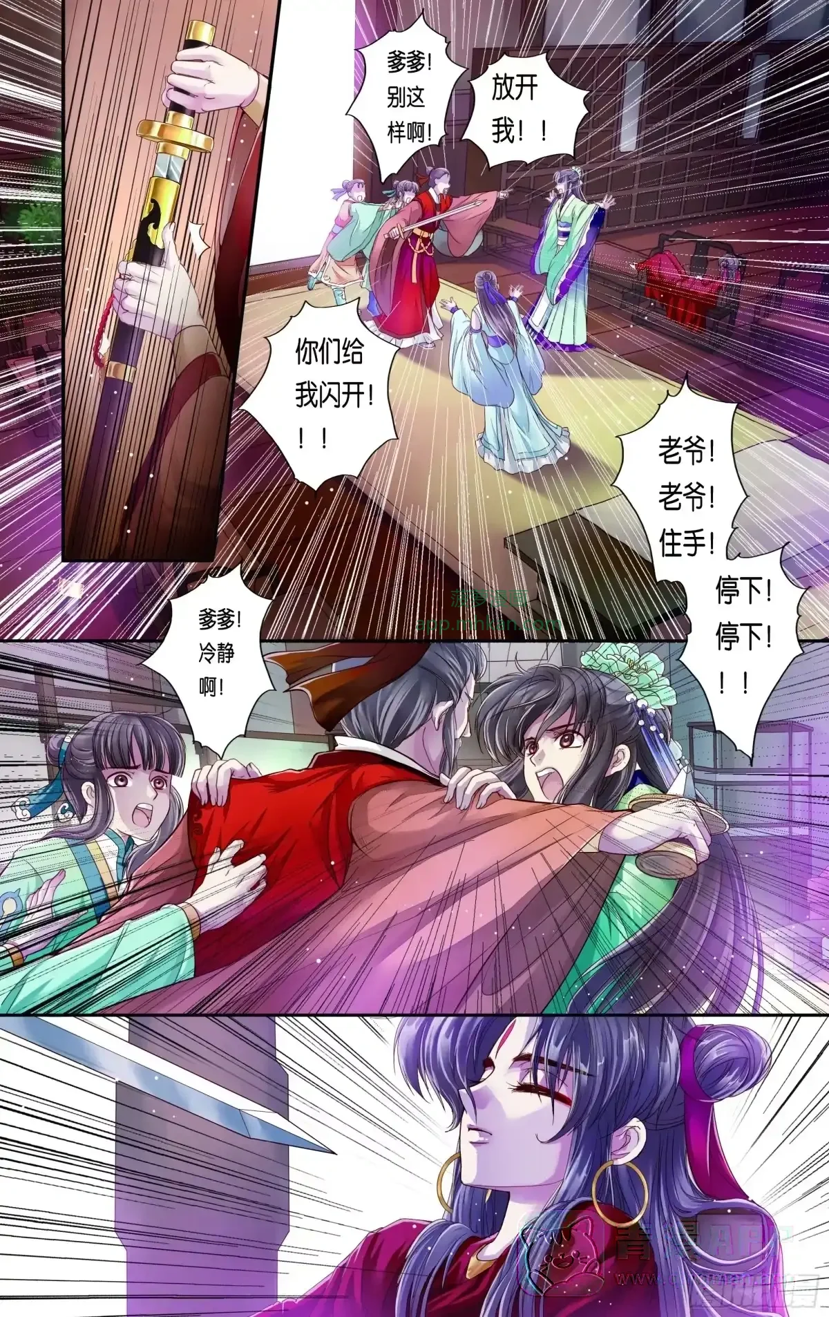 第28话 第21页