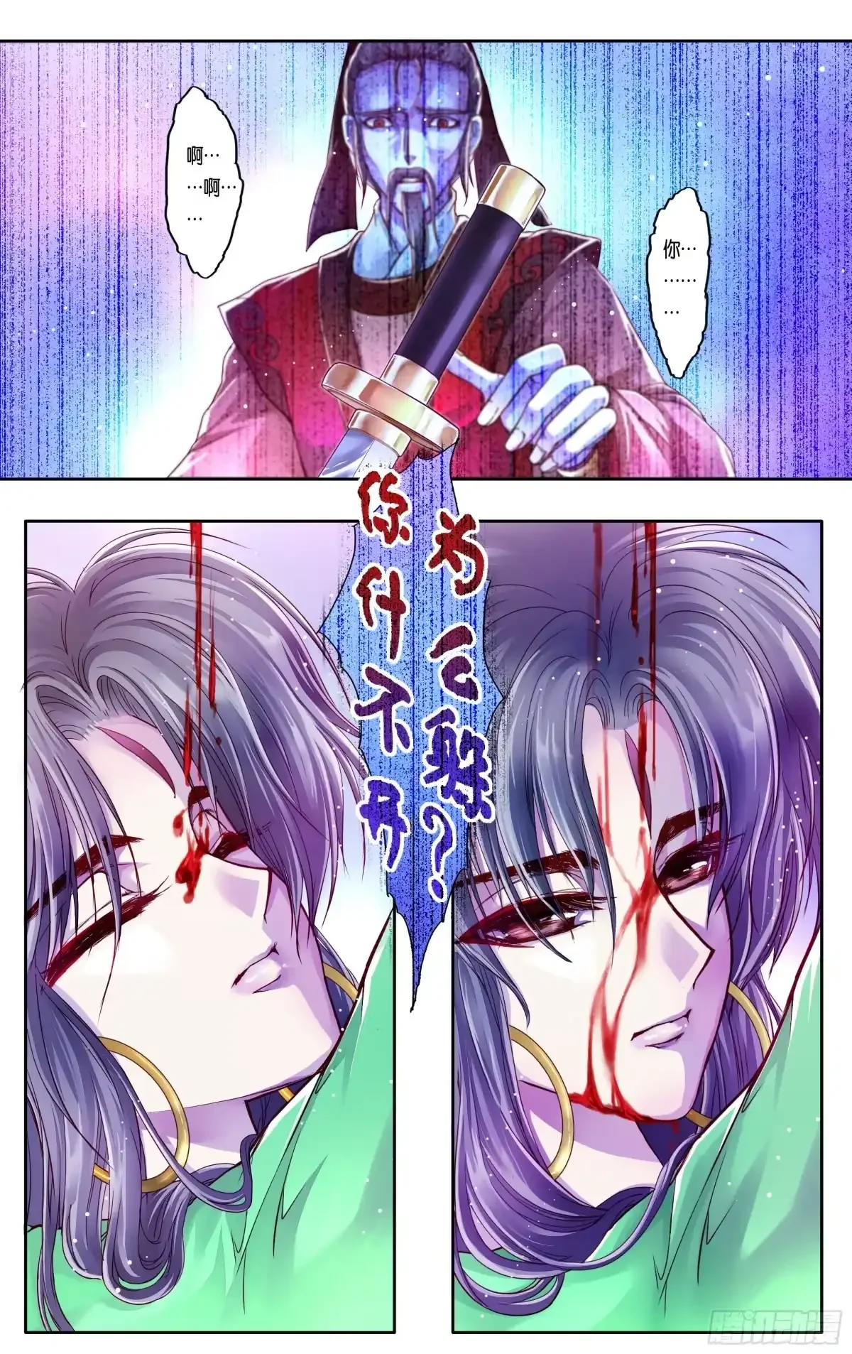 第28话 第23页