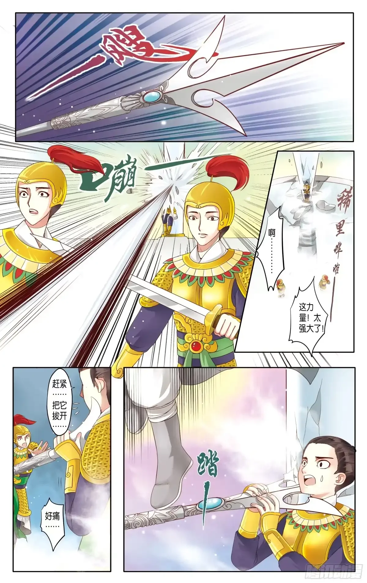 第16话 第4页