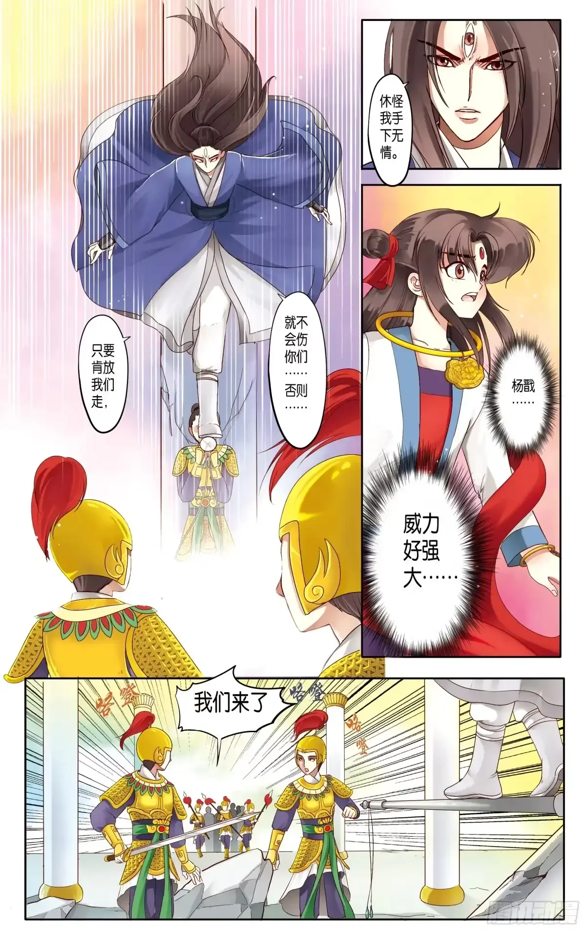第16话 第5页