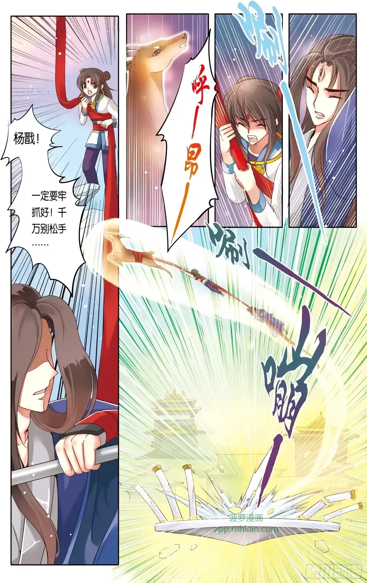 第16话 第10页