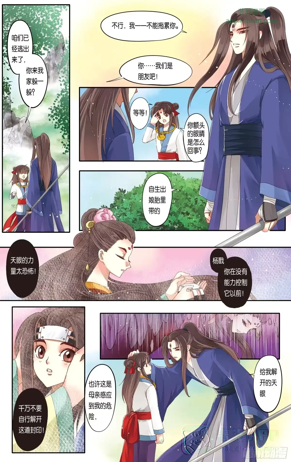 第16话 第11页
