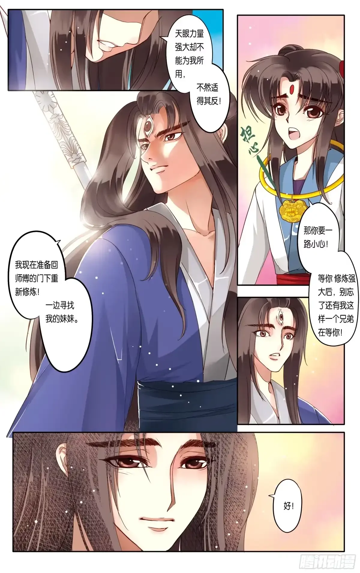 第16话 第12页