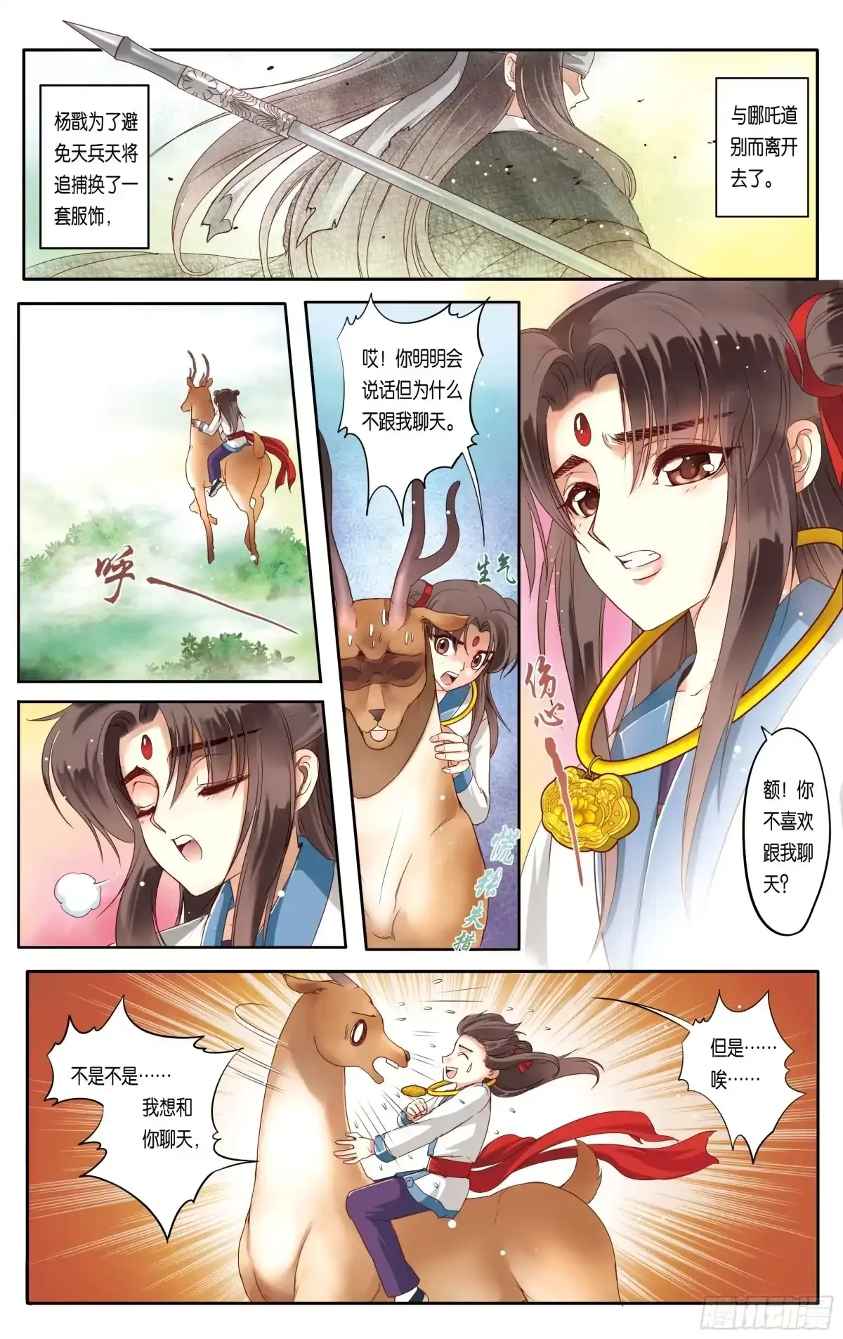 第16话 第13页