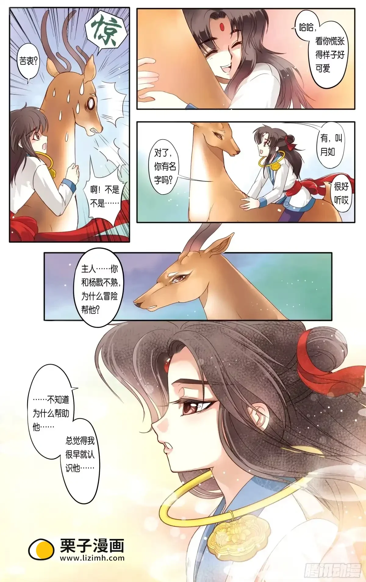 第16话 第14页