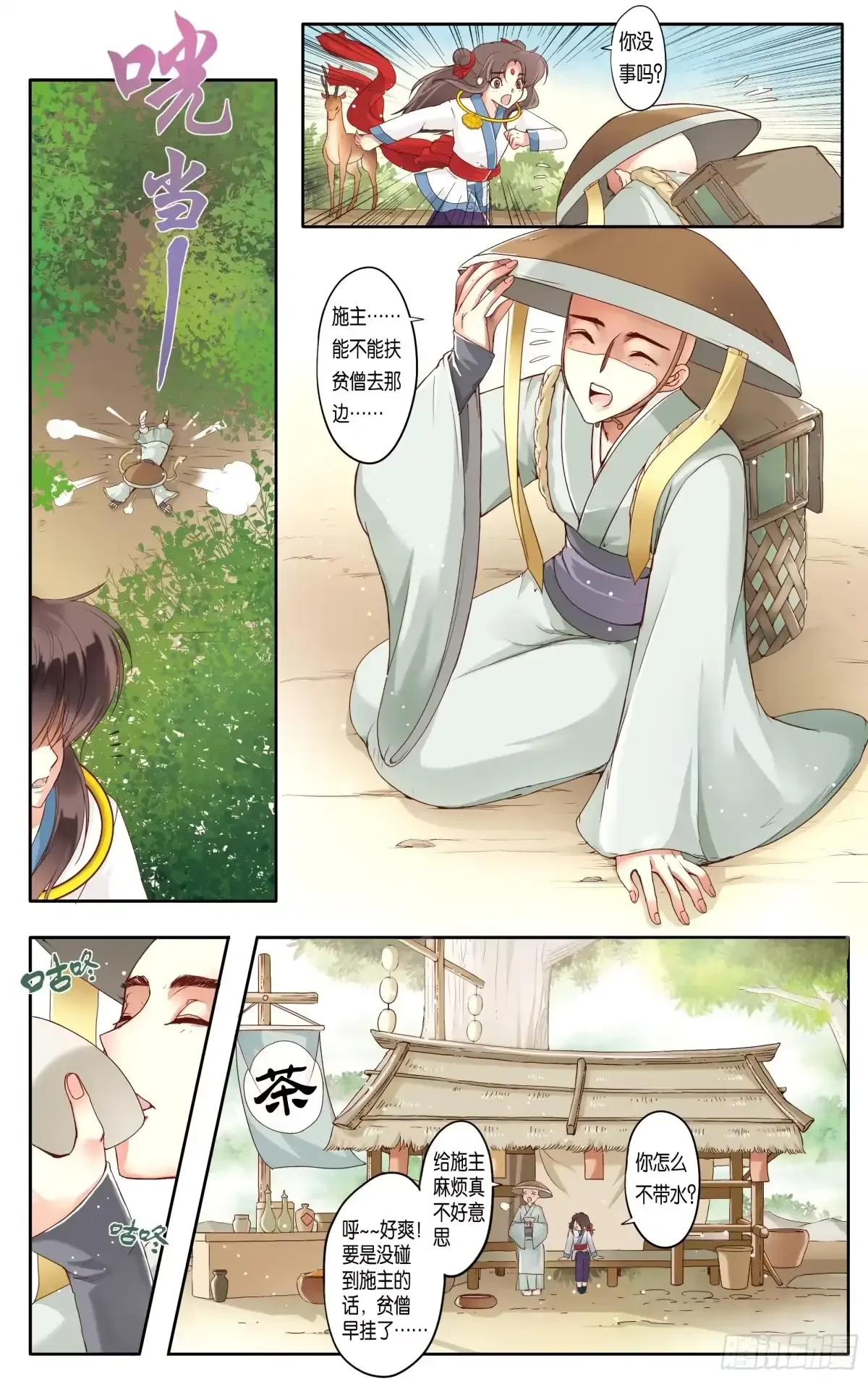 第16话 第15页