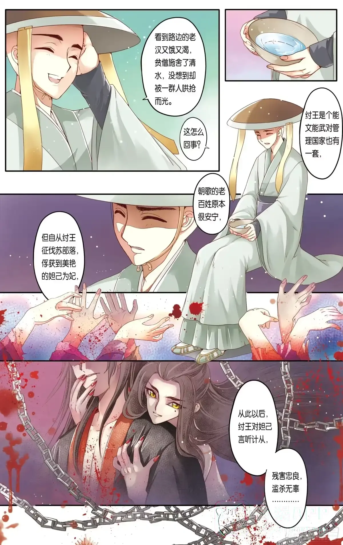 第16话 第16页