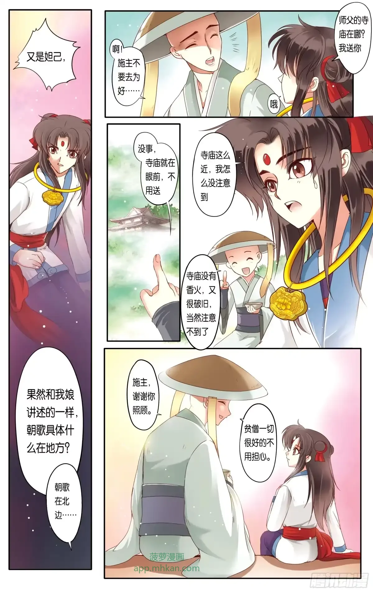 第16话 第17页