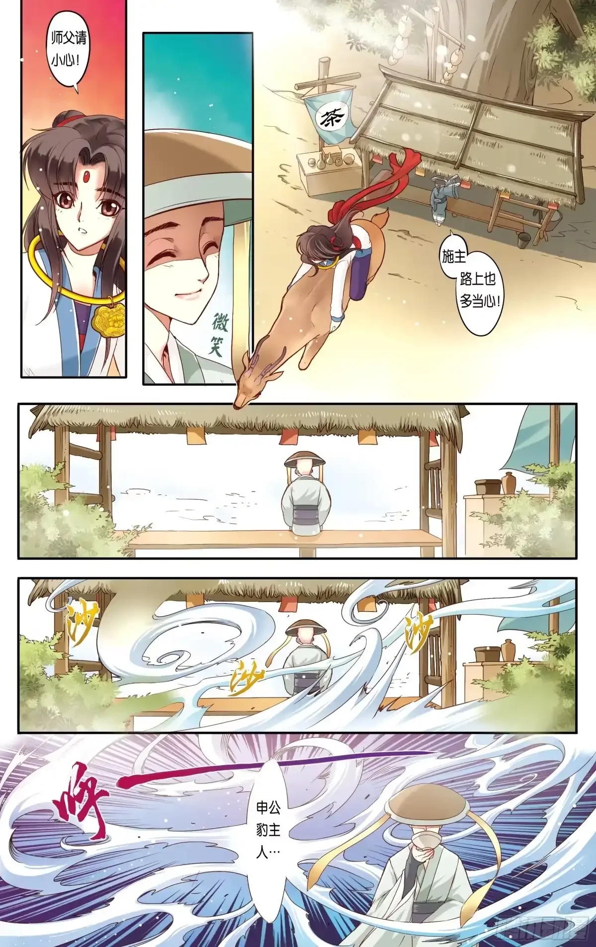 第16话 第18页