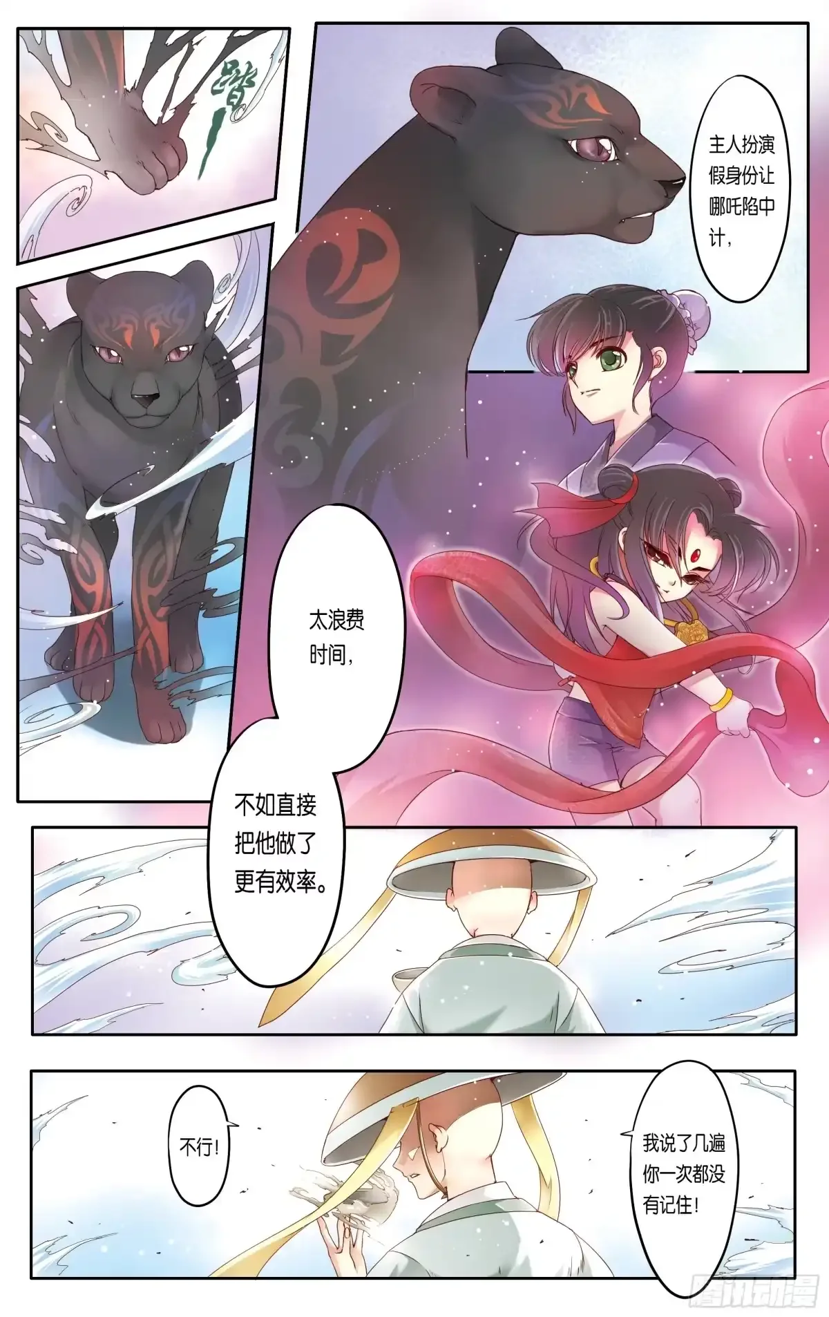 第16话 第19页