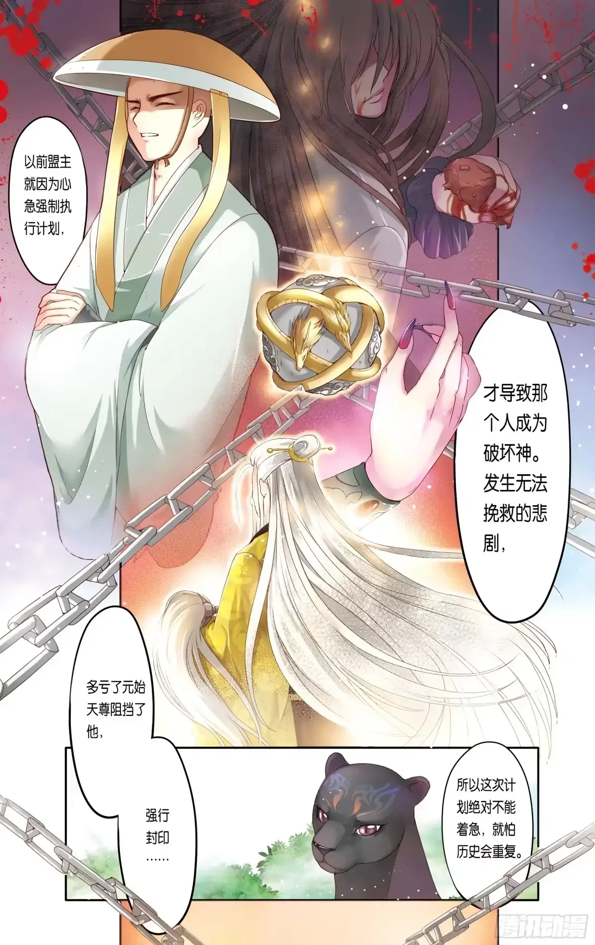 第16话 第20页
