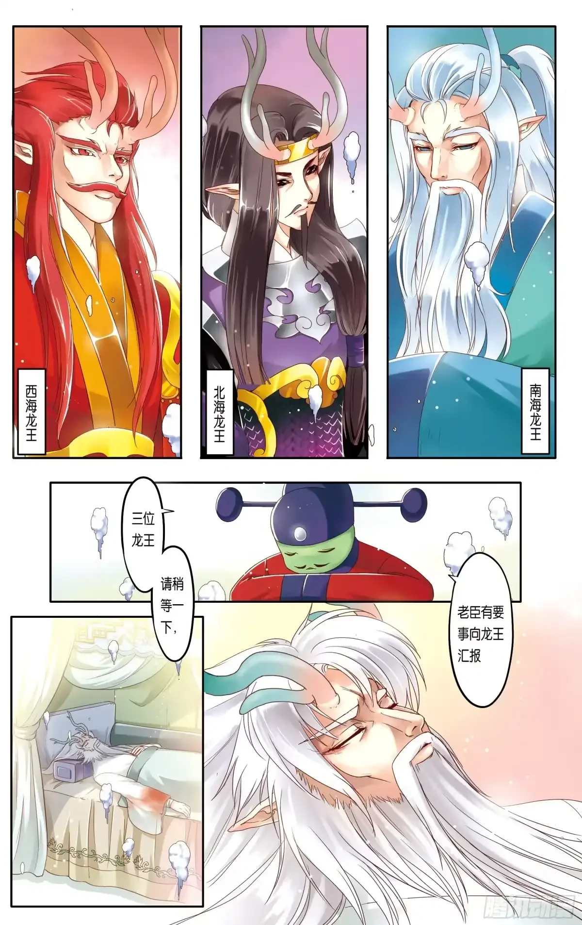 第16话 第24页