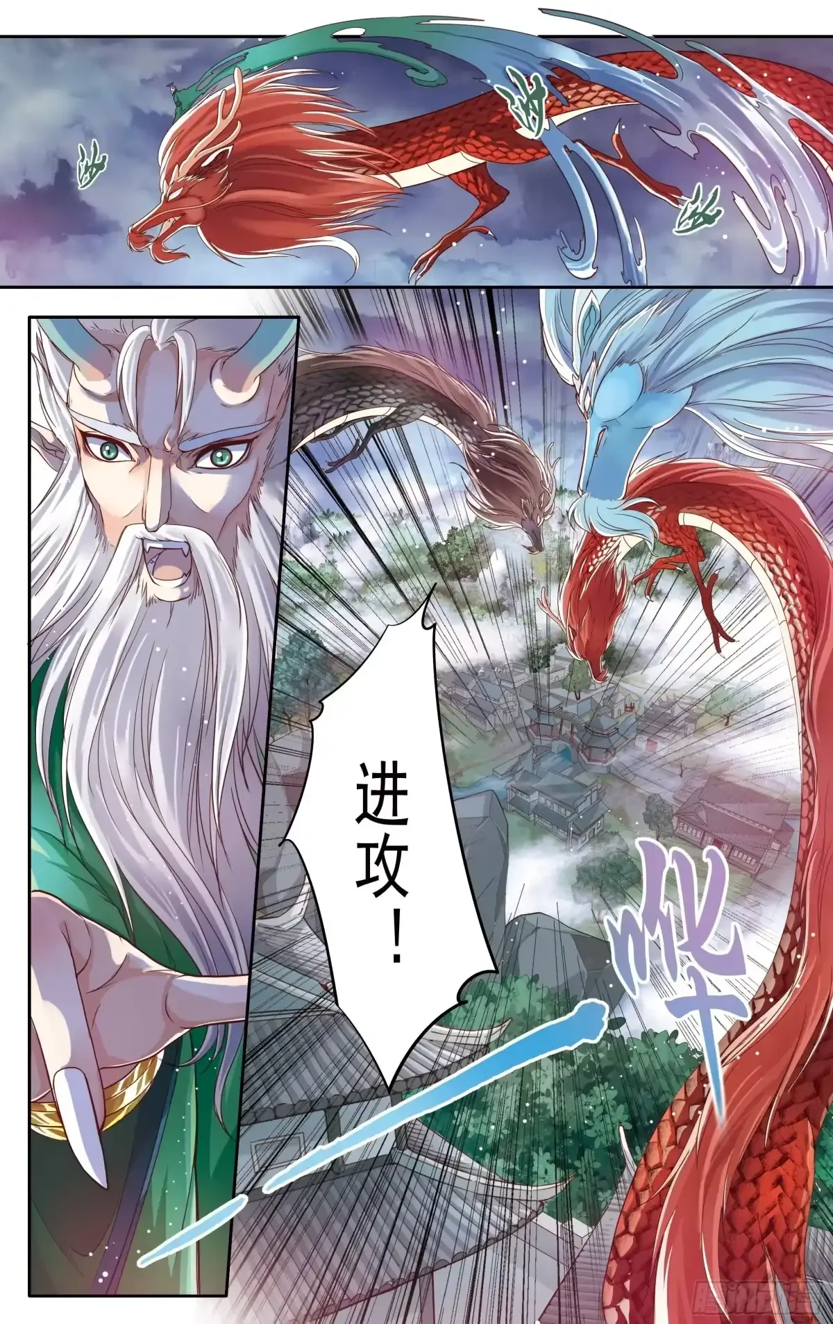 第20话 第3页
