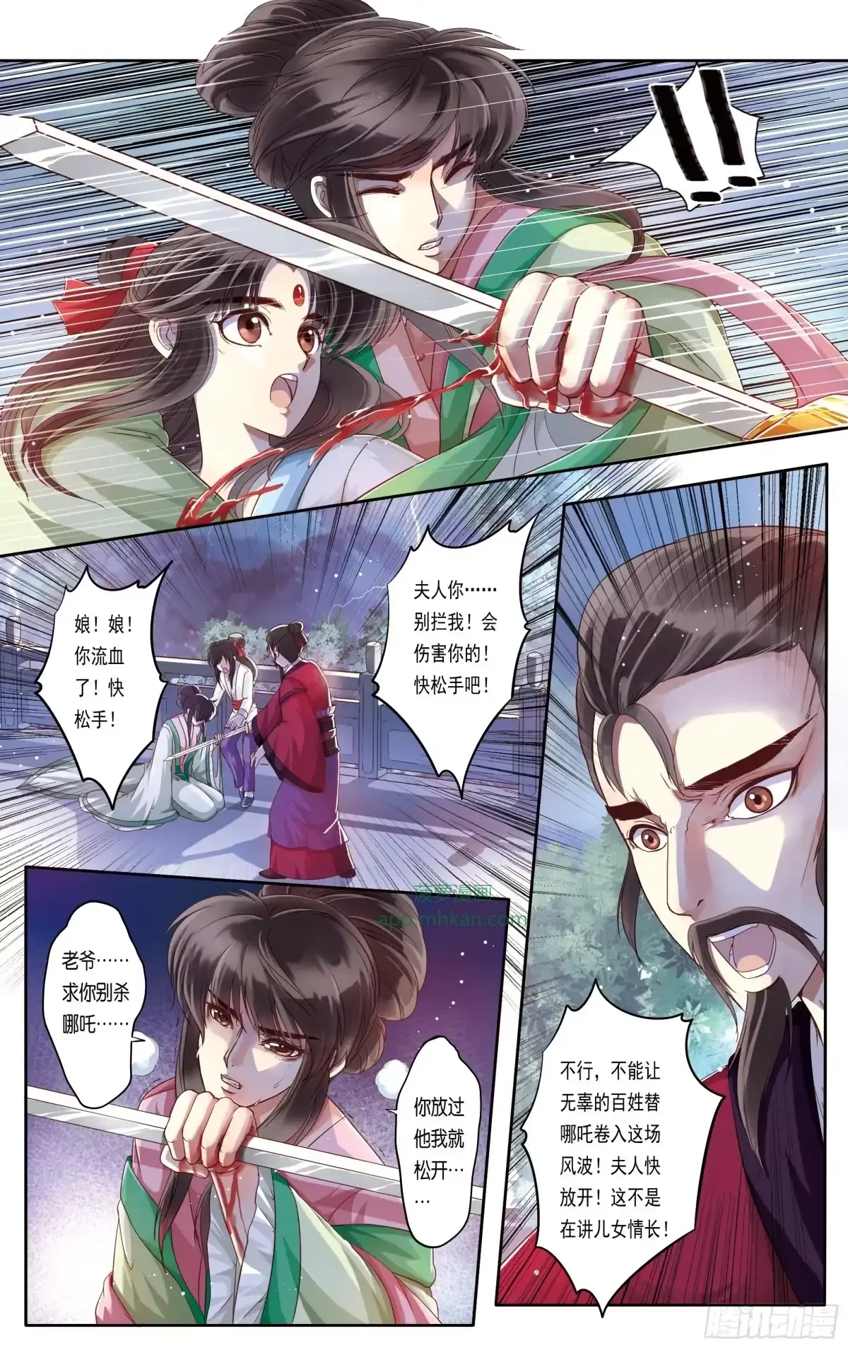 第20话 第7页