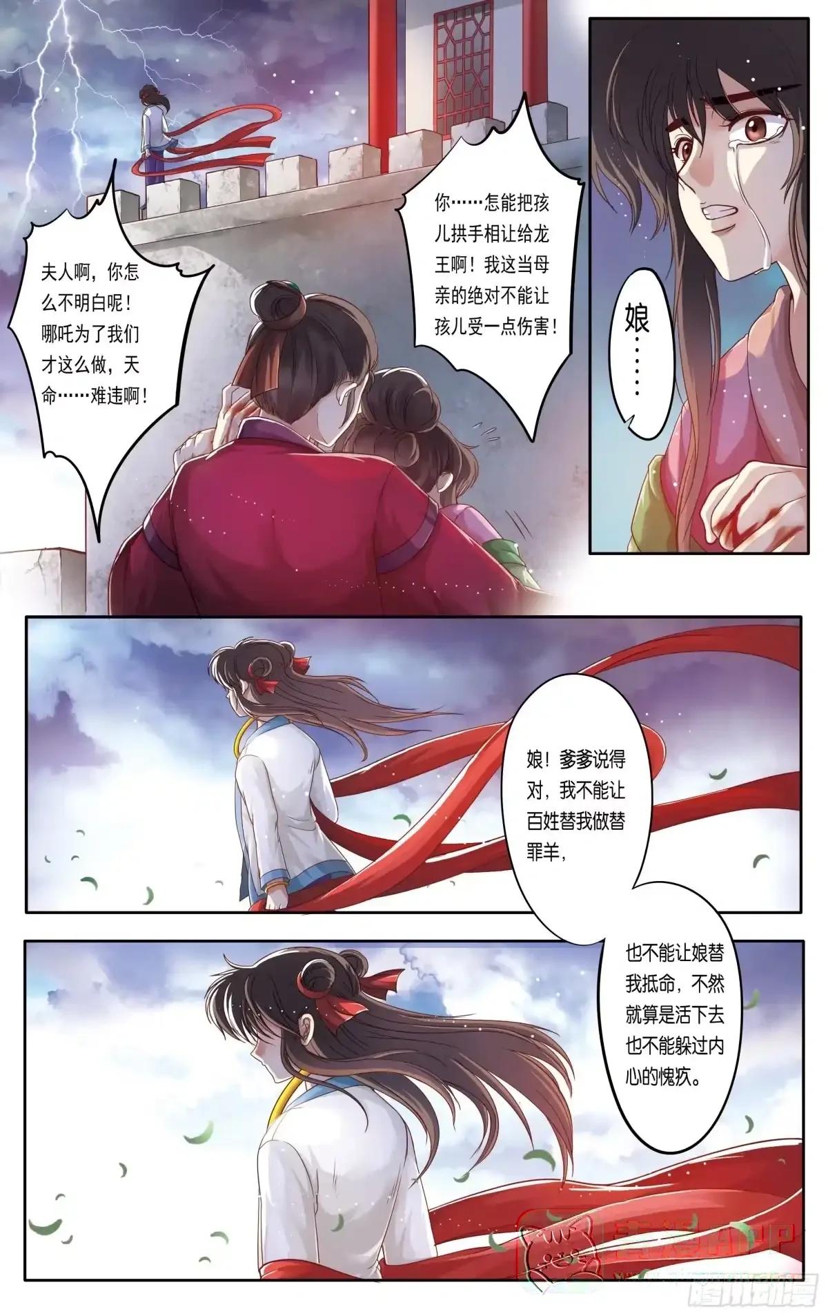 第20话 第11页