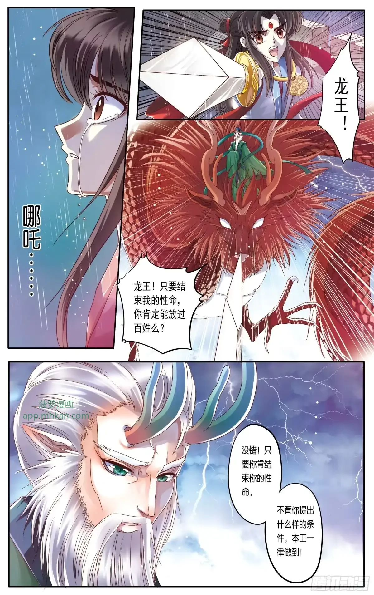 第20话 第13页