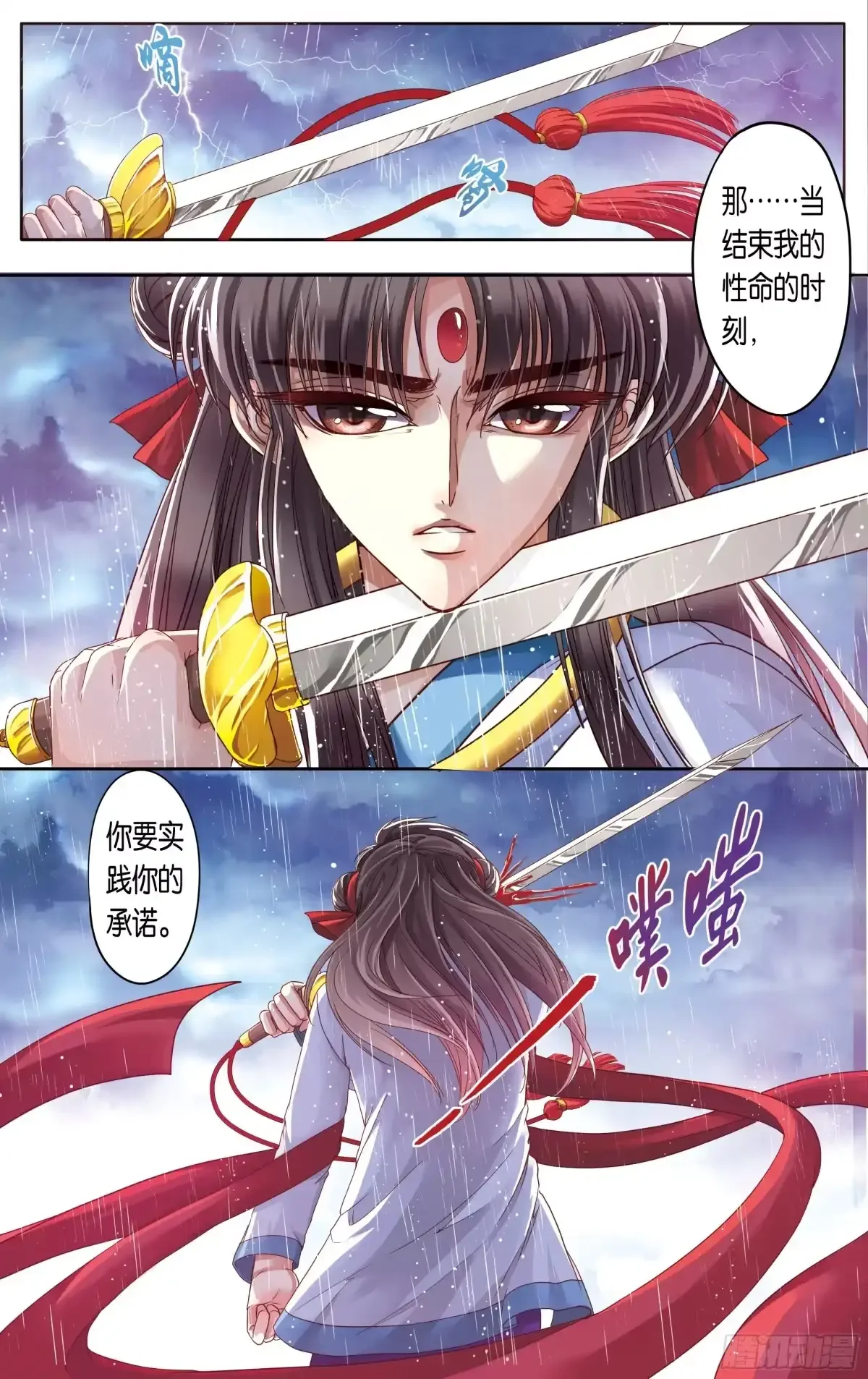 第20话 第14页