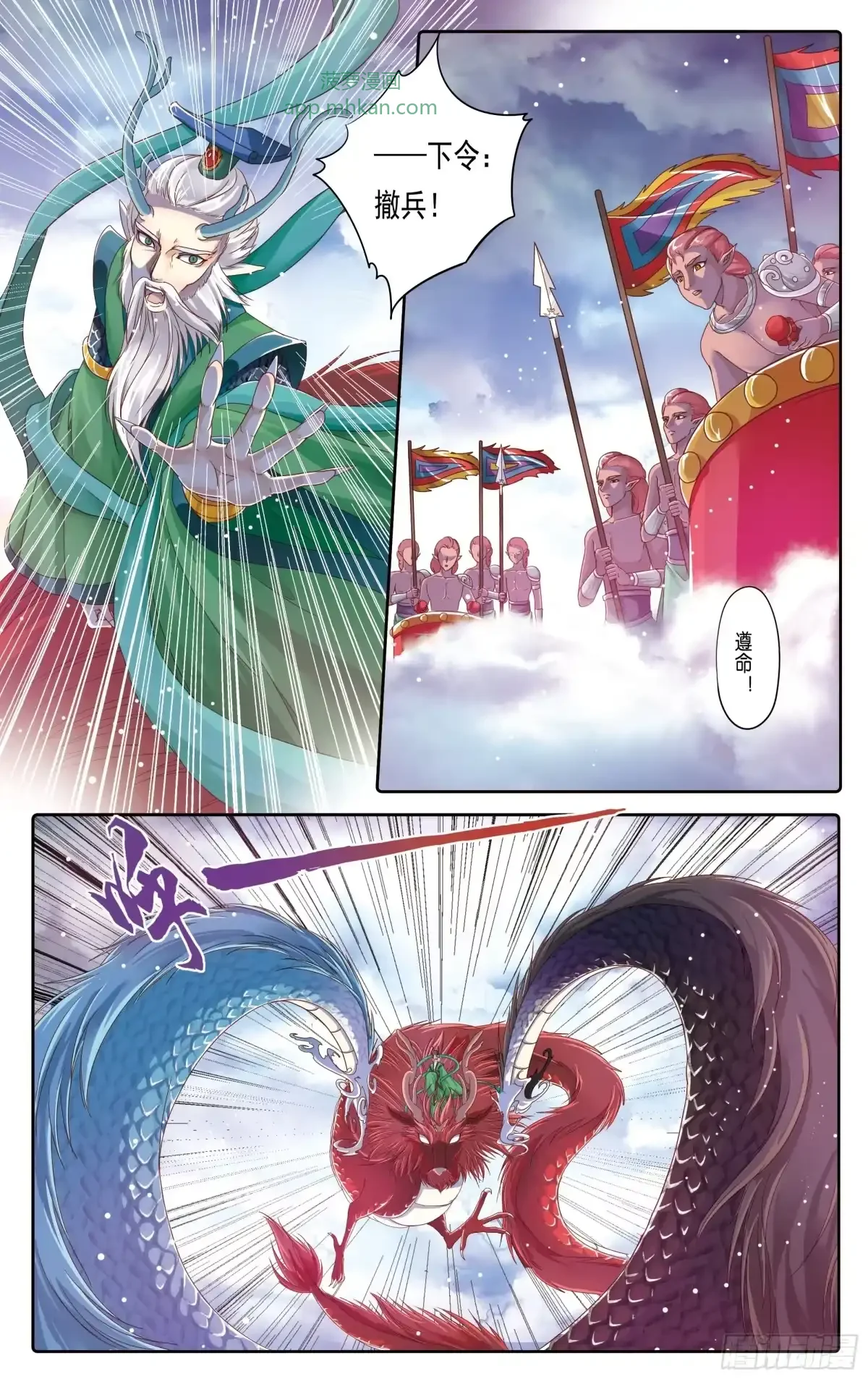 第20话 第20页