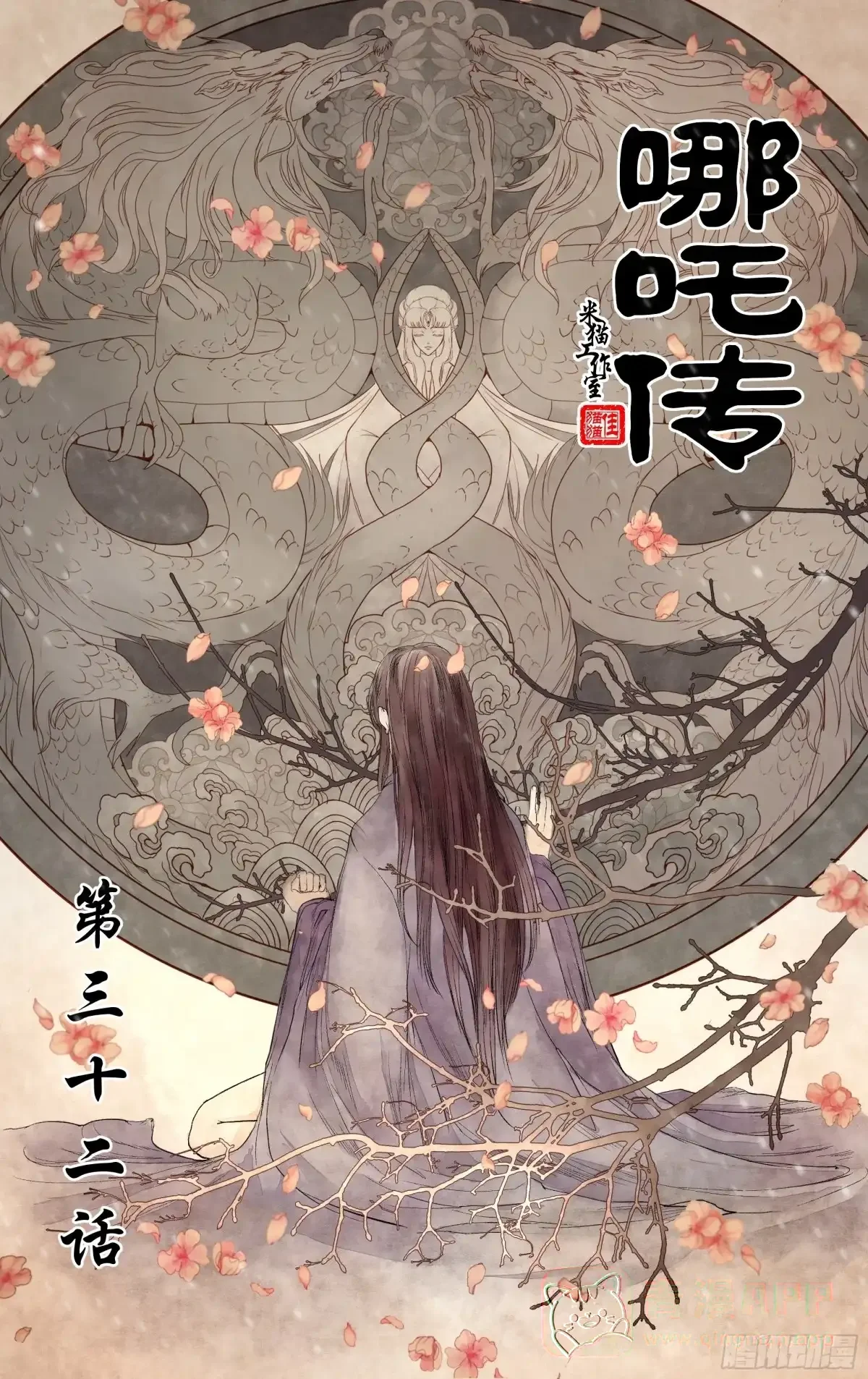 第32话 第1页