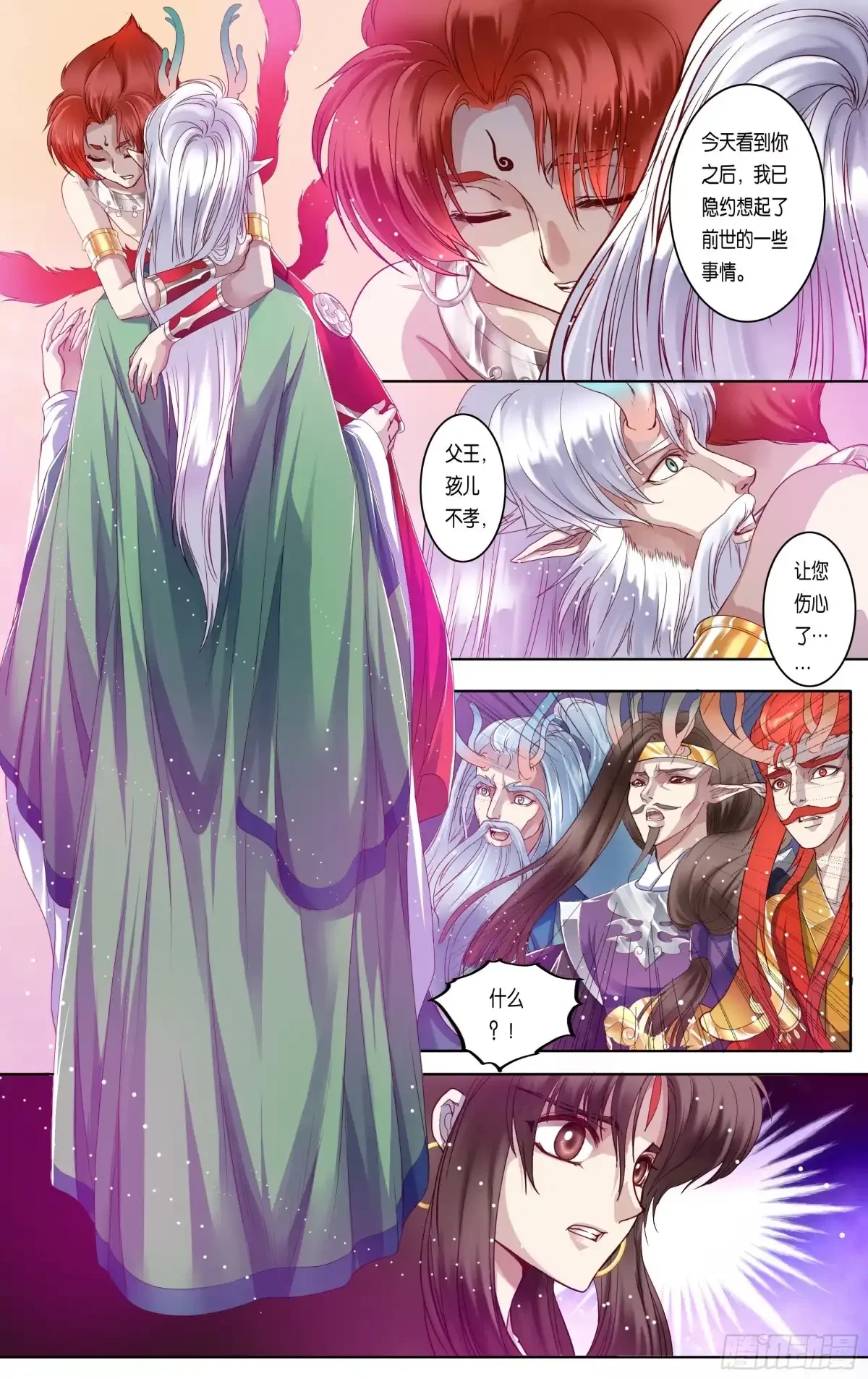 第32话 第3页