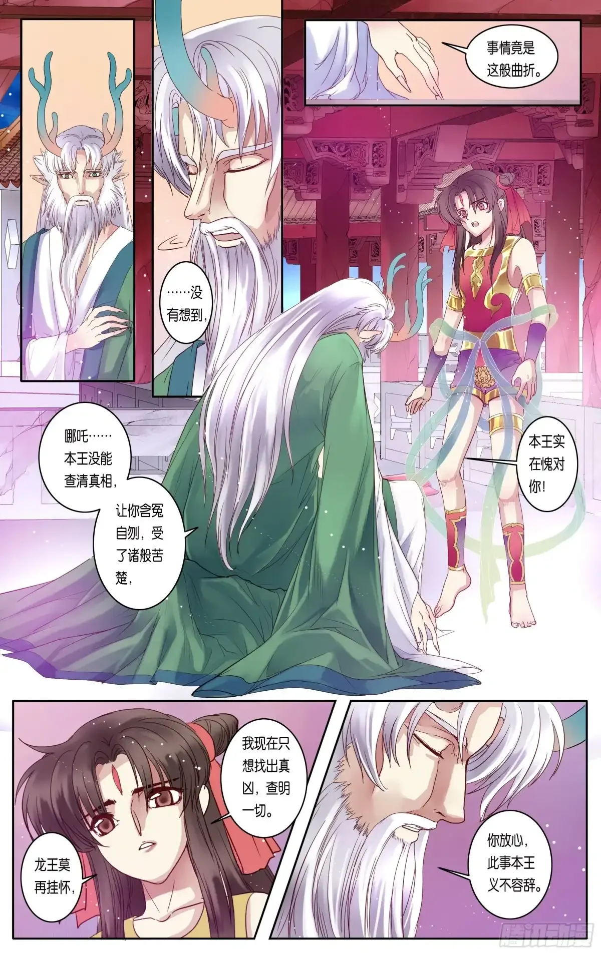 第32话 第10页