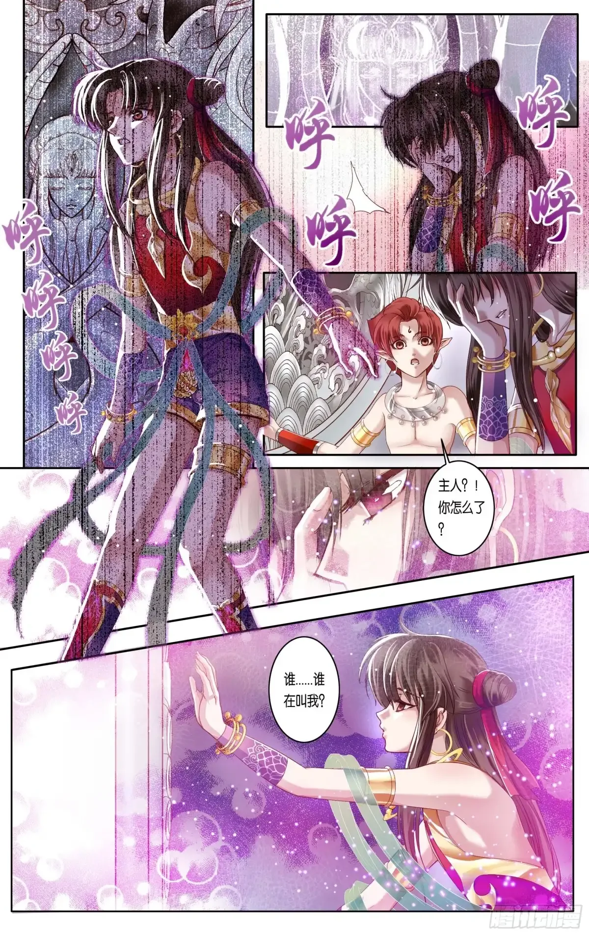 第32话 第14页