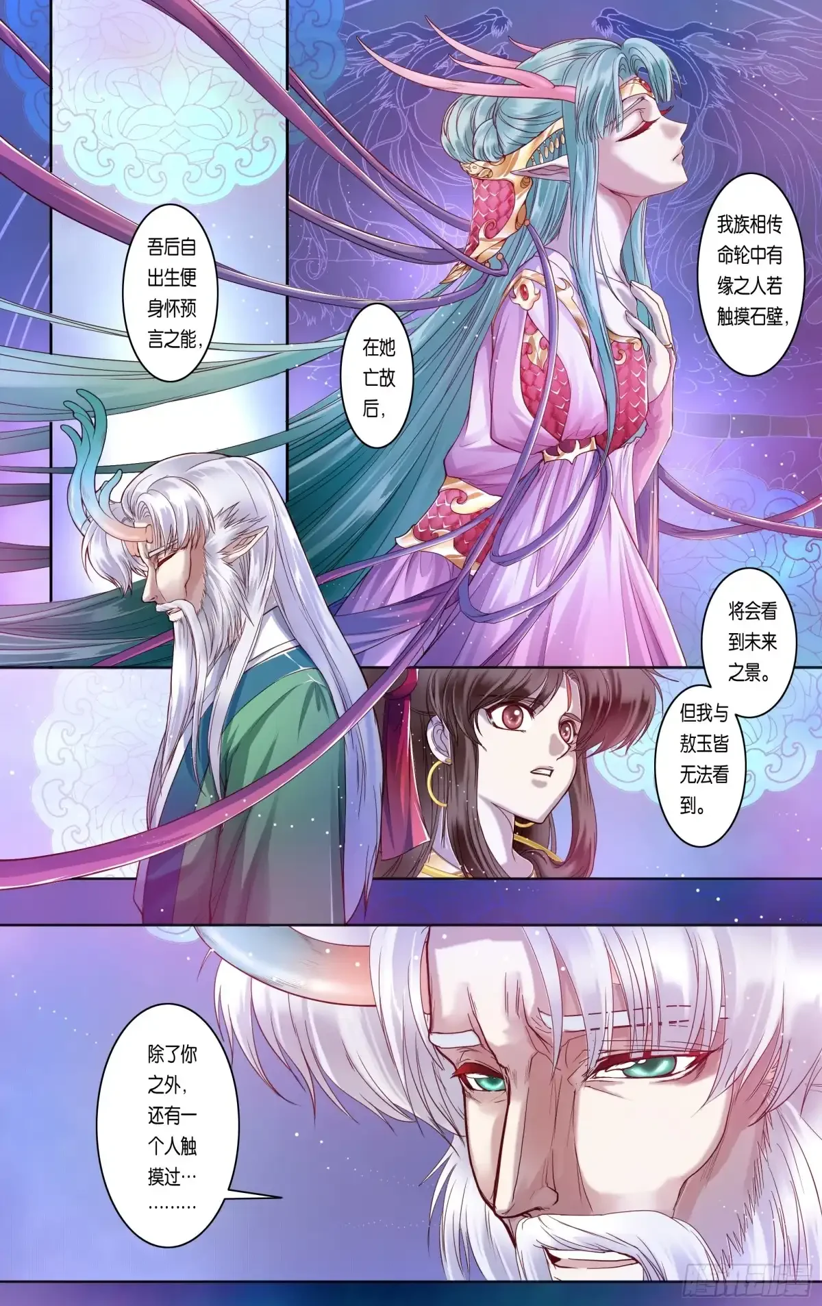 第32话 第18页