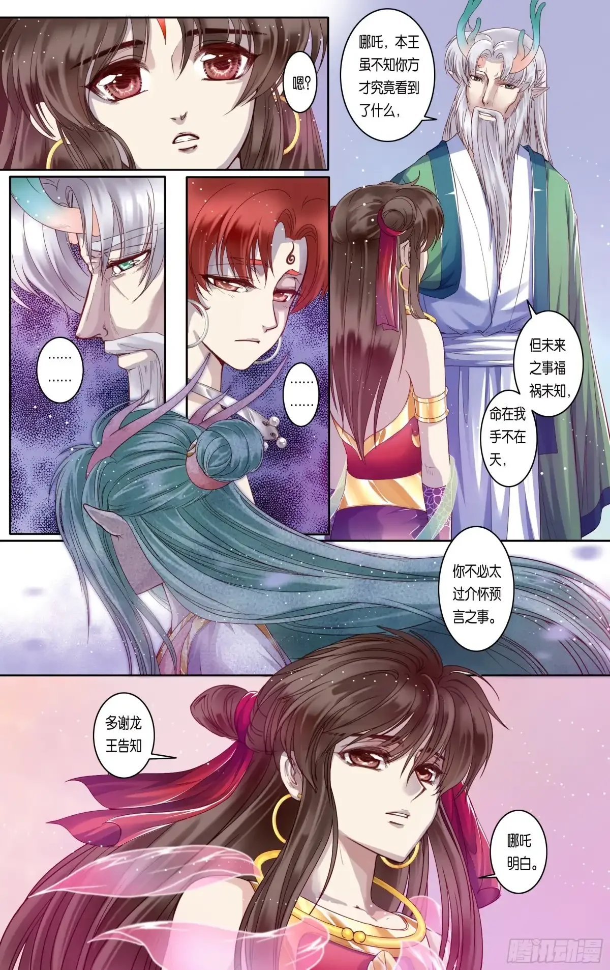 第32话 第19页