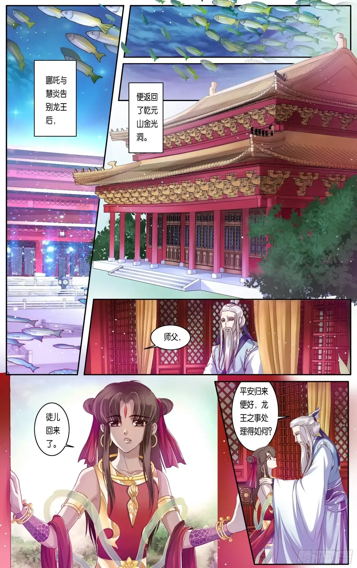 第32话 第20页