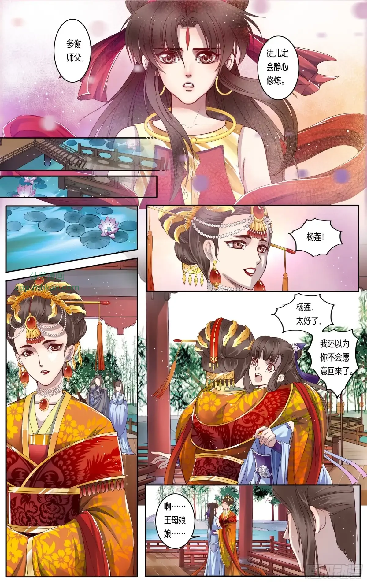 第32话 第22页
